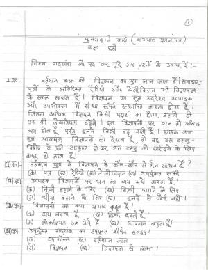 CBSE Worksheets for Class 6 Hindi Assignment 10