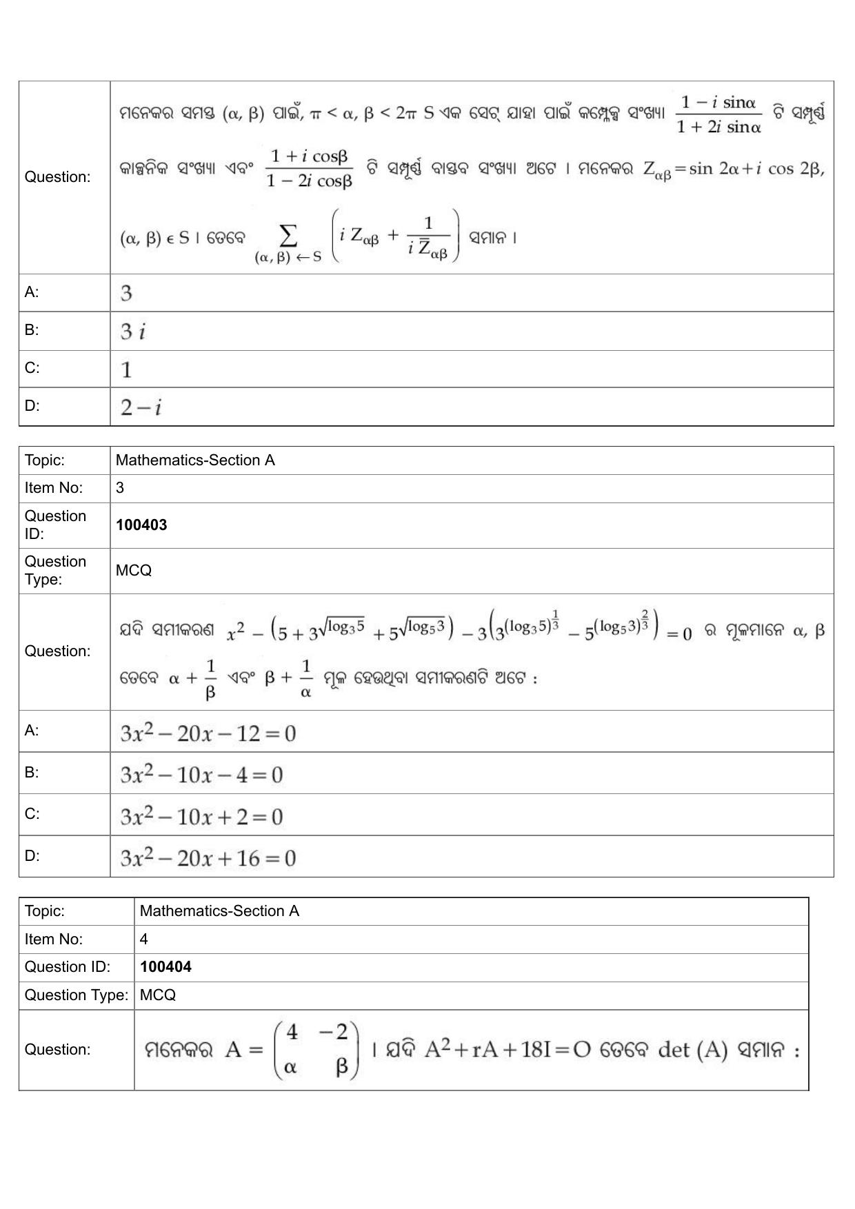 JEE Mains 2022: BTech Odiya (Shift 2) 27-07-2022 Question Paper - Page 2