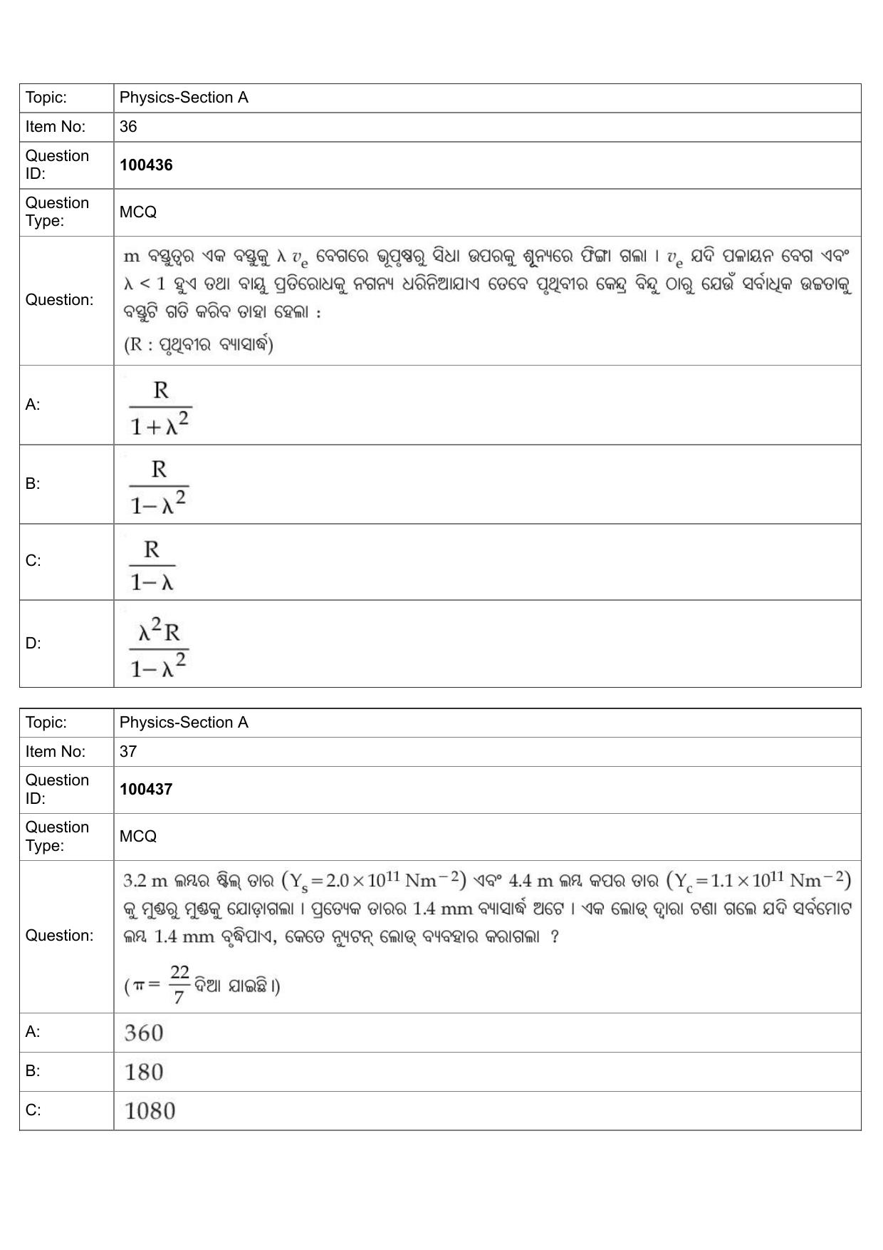 JEE Mains 2022: BTech Odiya (Shift 2) 27-07-2022 Question Paper - Page 16
