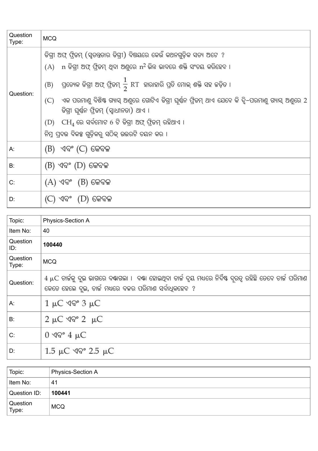 JEE Mains 2022: BTech Odiya (Shift 2) 27-07-2022 Question Paper - Page 18