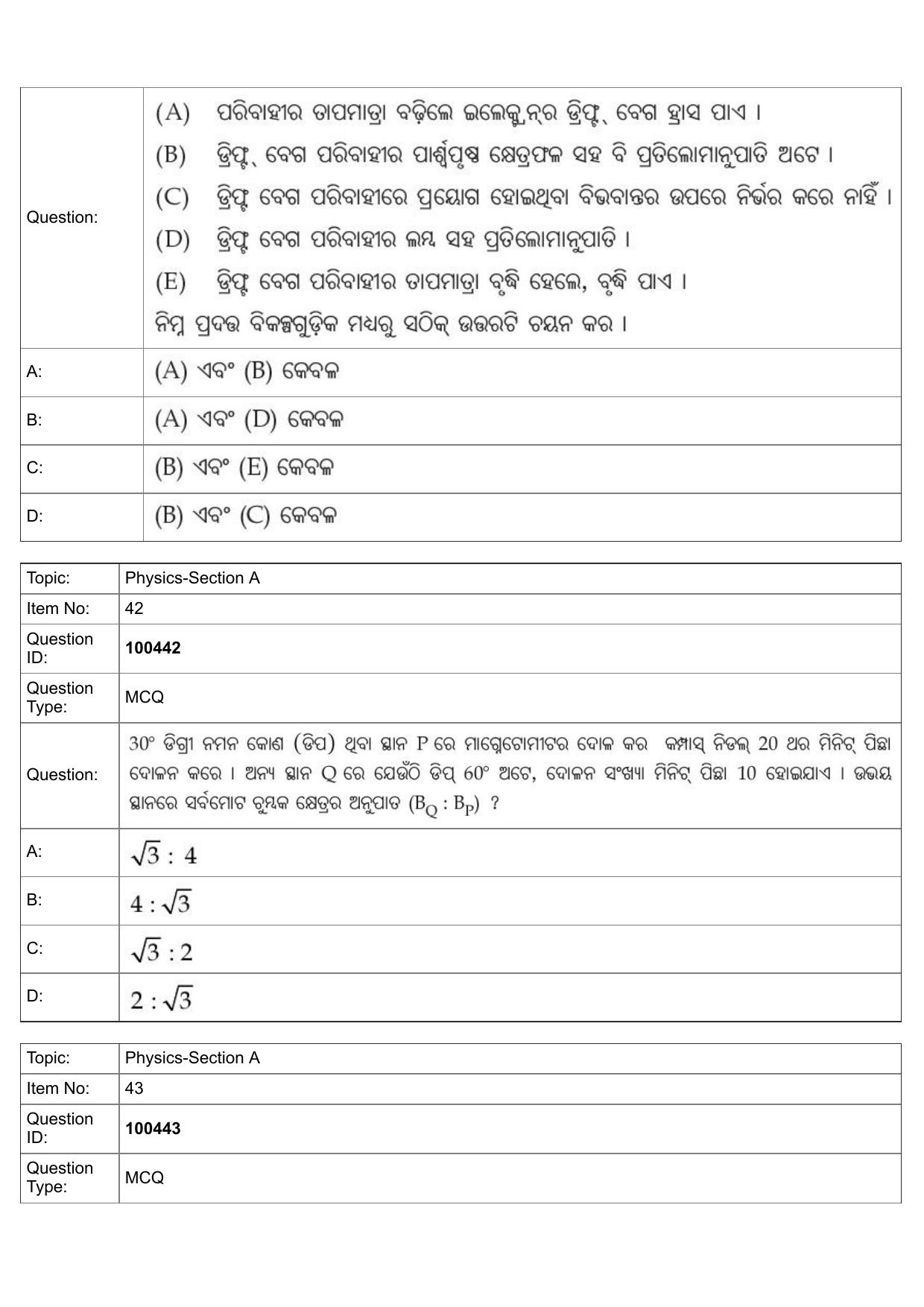 JEE Mains 2022: BTech Odiya (Shift 2) 27-07-2022 Question Paper - Page 19