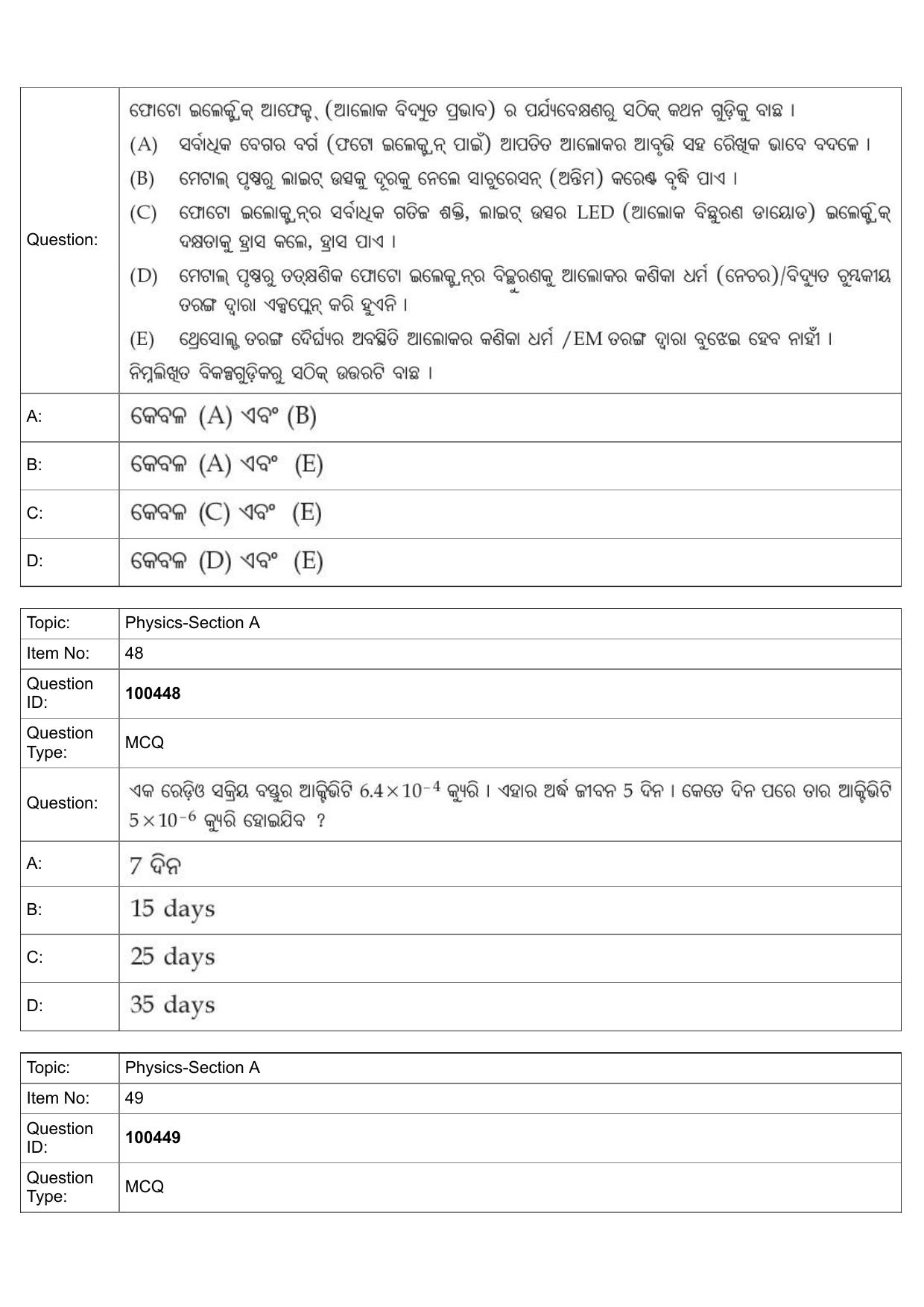 JEE Mains 2022: BTech Odiya (Shift 2) 27-07-2022 Question Paper - Page 22