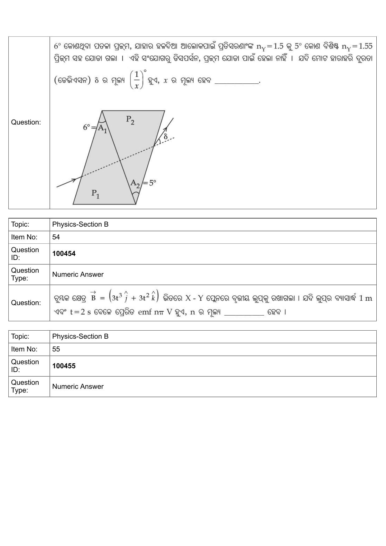 JEE Mains 2022: BTech Odiya (Shift 2) 27-07-2022 Question Paper - Page 25