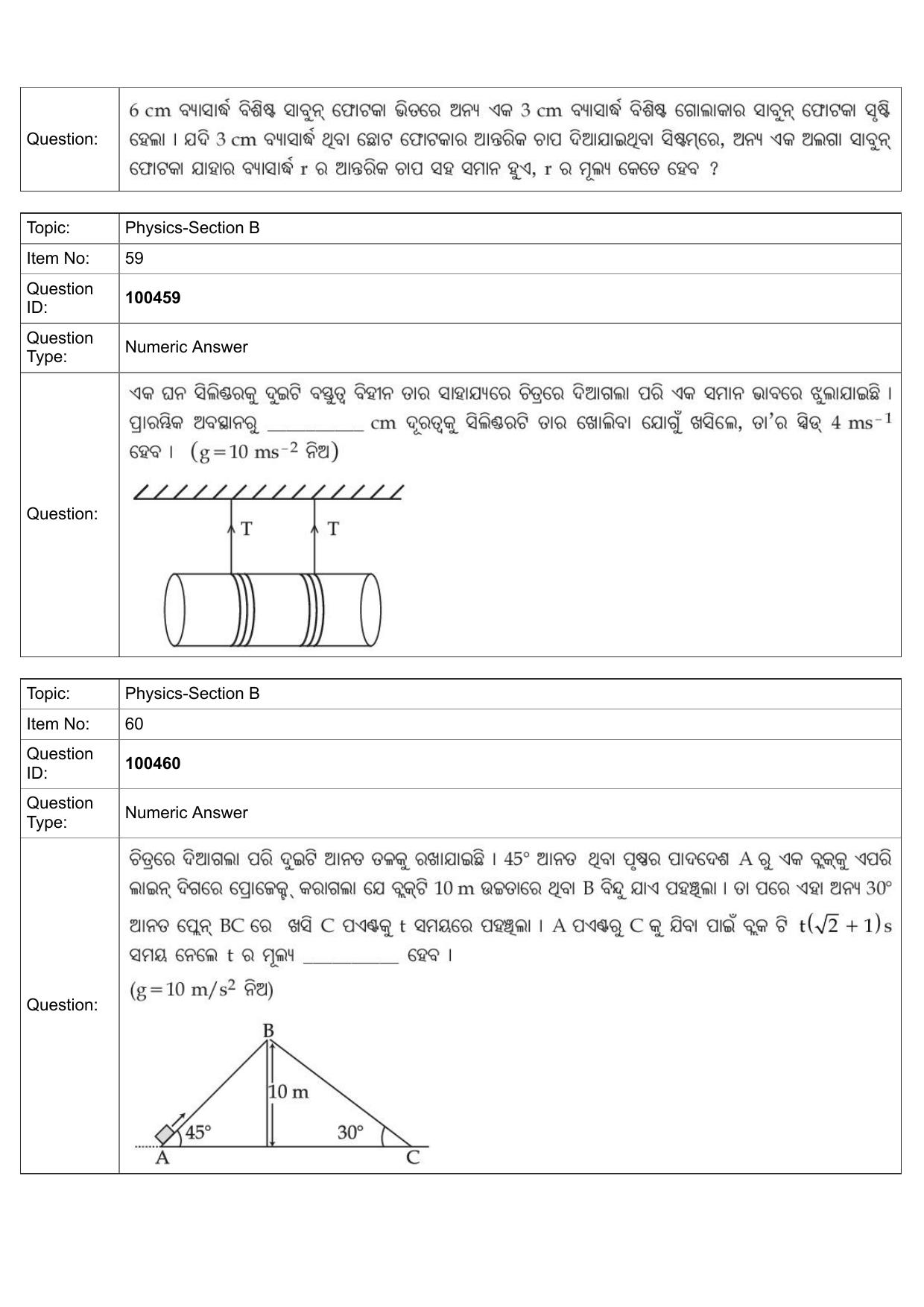 JEE Mains 2022: BTech Odiya (Shift 2) 27-07-2022 Question Paper - Page 27