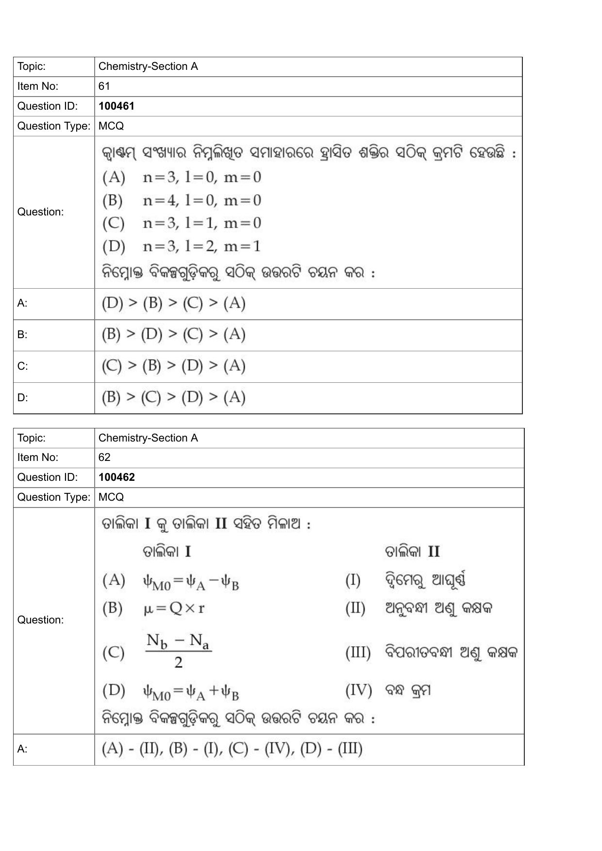 JEE Mains 2022: BTech Odiya (Shift 2) 27-07-2022 Question Paper - Page 28