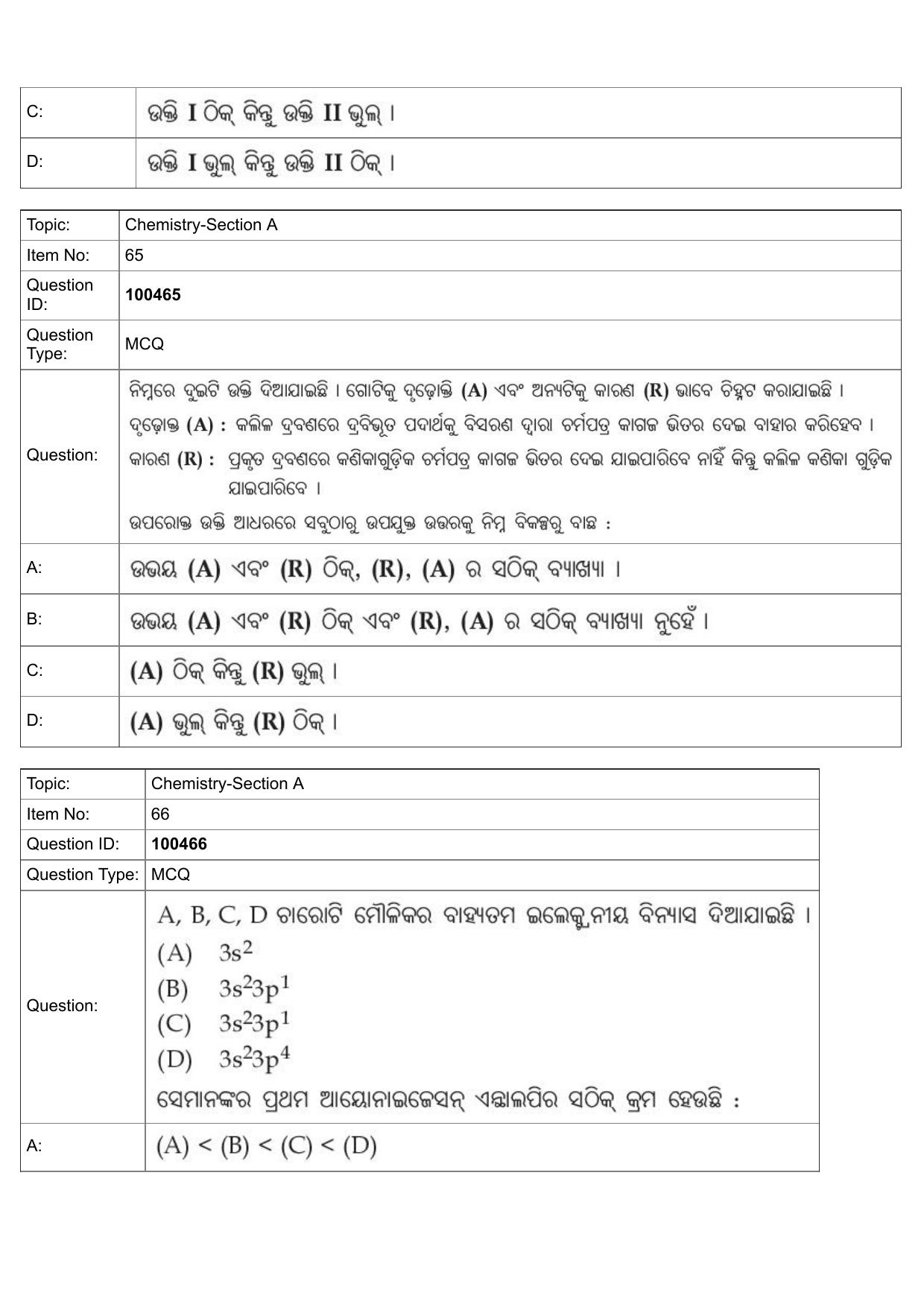 JEE Mains 2022: BTech Odiya (Shift 2) 27-07-2022 Question Paper - Page 31