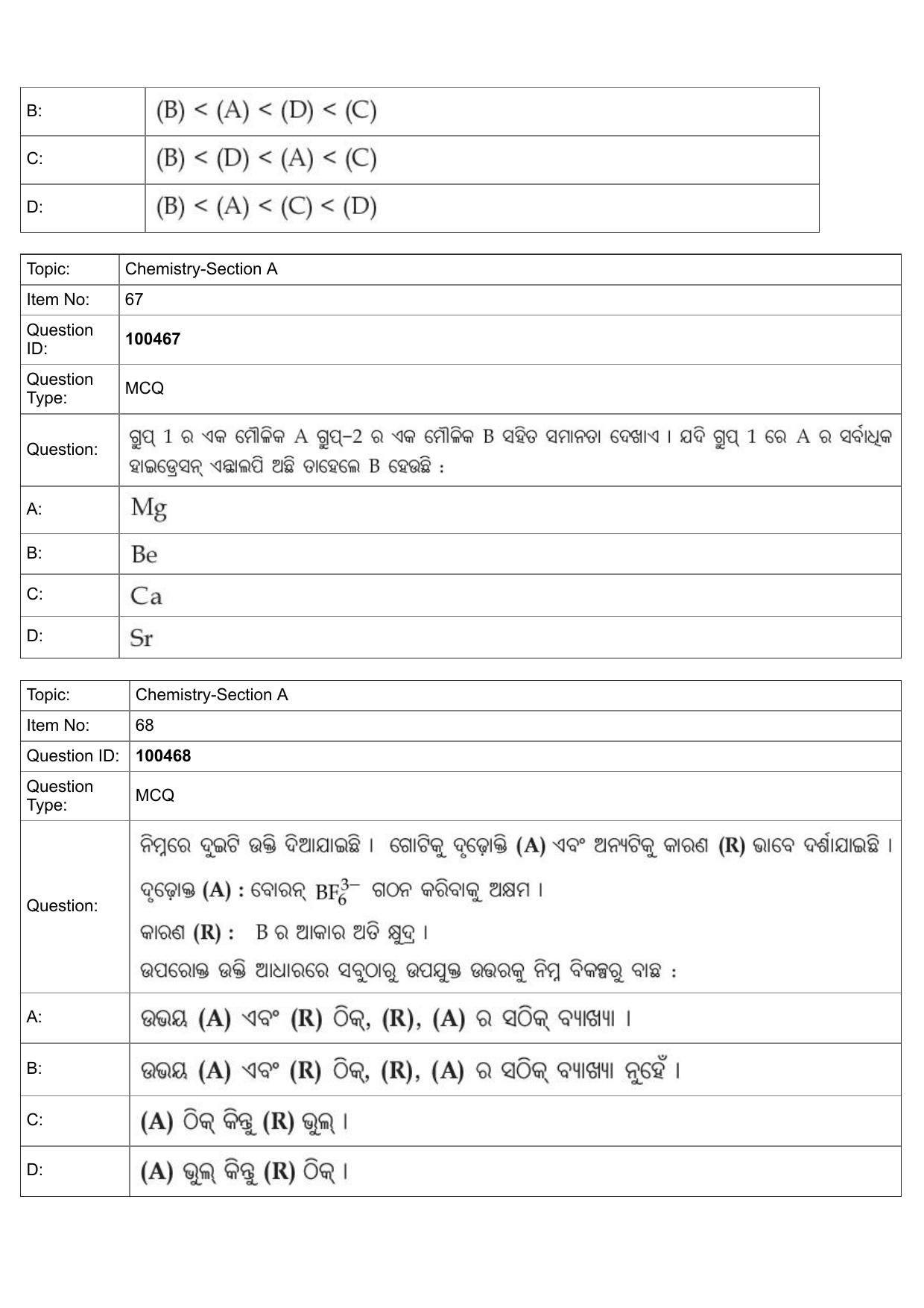 JEE Mains 2022: BTech Odiya (Shift 2) 27-07-2022 Question Paper - Page 32