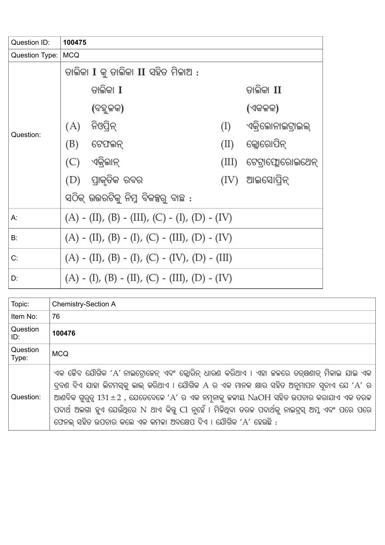 JEE Mains 2022: BTech Odiya (Shift 2) 27-07-2022 Question Paper - Page 37