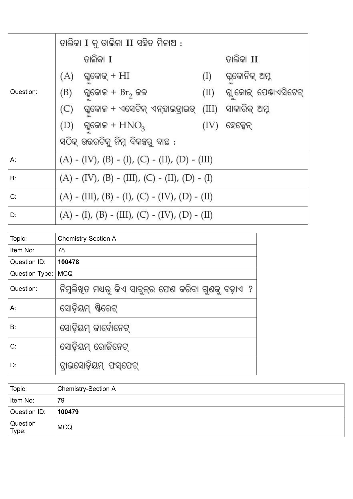 JEE Mains 2022: BTech Odiya (Shift 2) 27-07-2022 Question Paper - Page 39