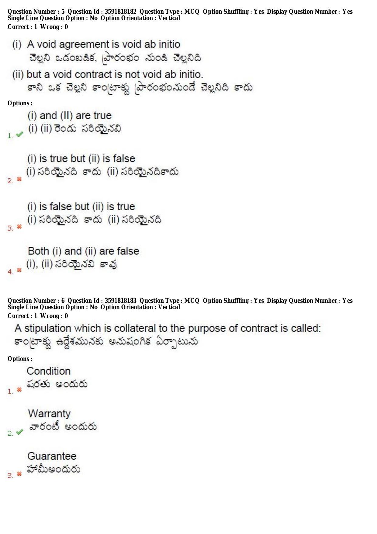 TS CPGET 2018 M.Com (Shift 2) Question Paper with Answer Key - Page 4