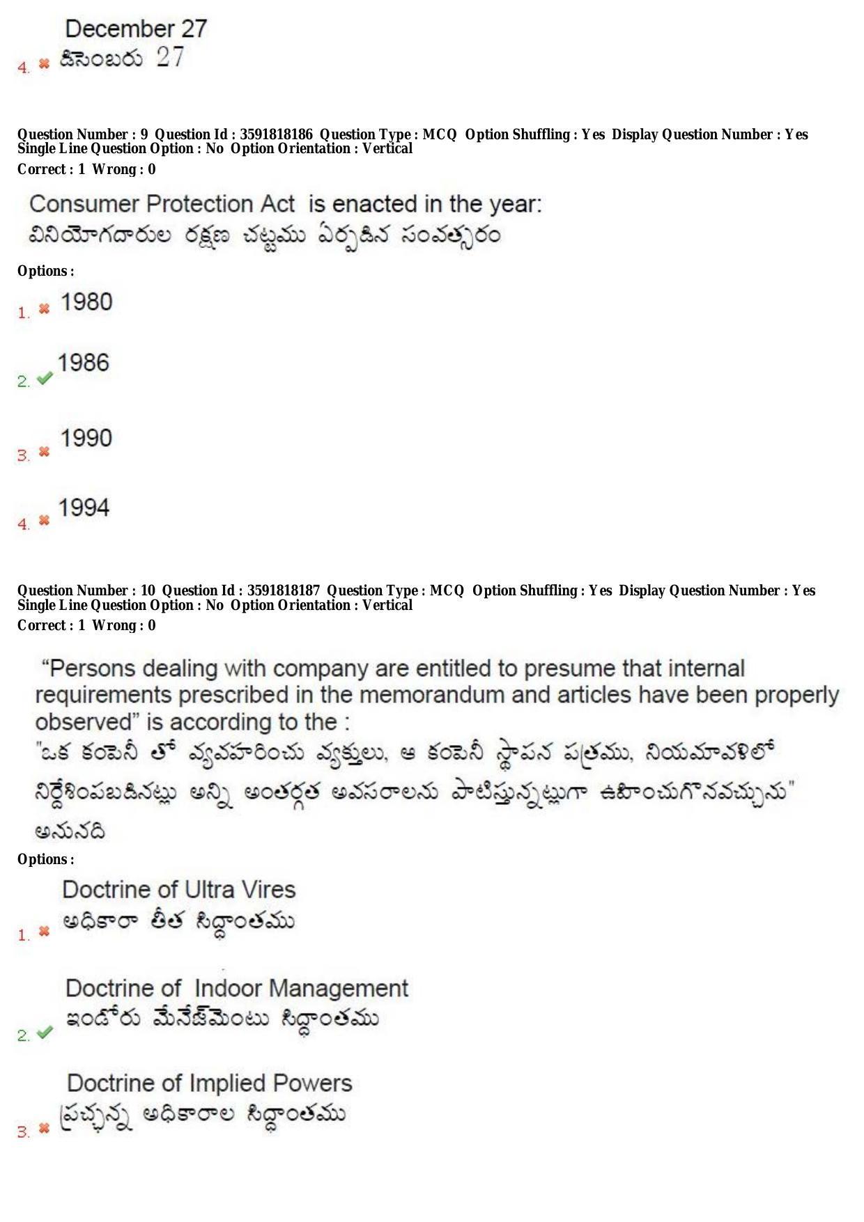 TS CPGET 2018 M.Com (Shift 2) Question Paper with Answer Key - Page 6