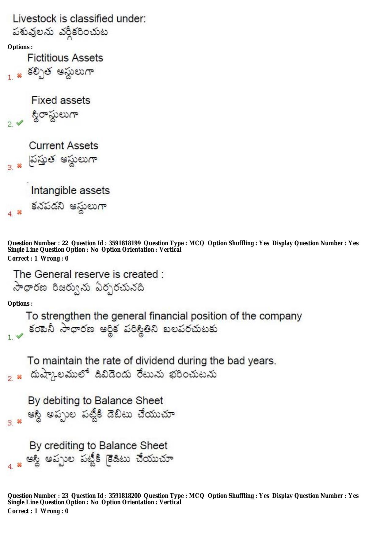 TS CPGET 2018 M.Com (Shift 2) Question Paper with Answer Key - Page 12
