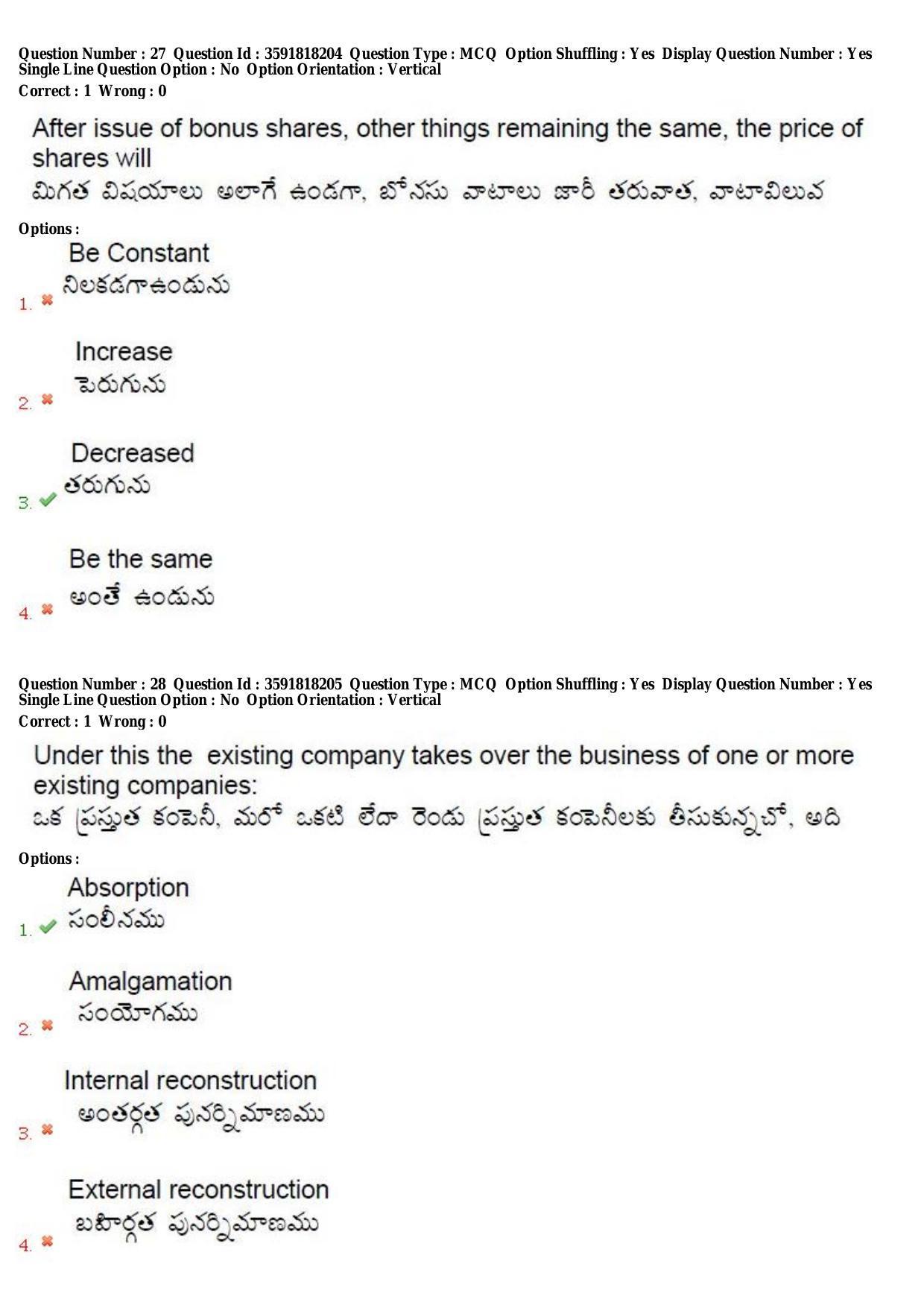 TS CPGET 2018 M.Com (Shift 2) Question Paper with Answer Key - Page 15