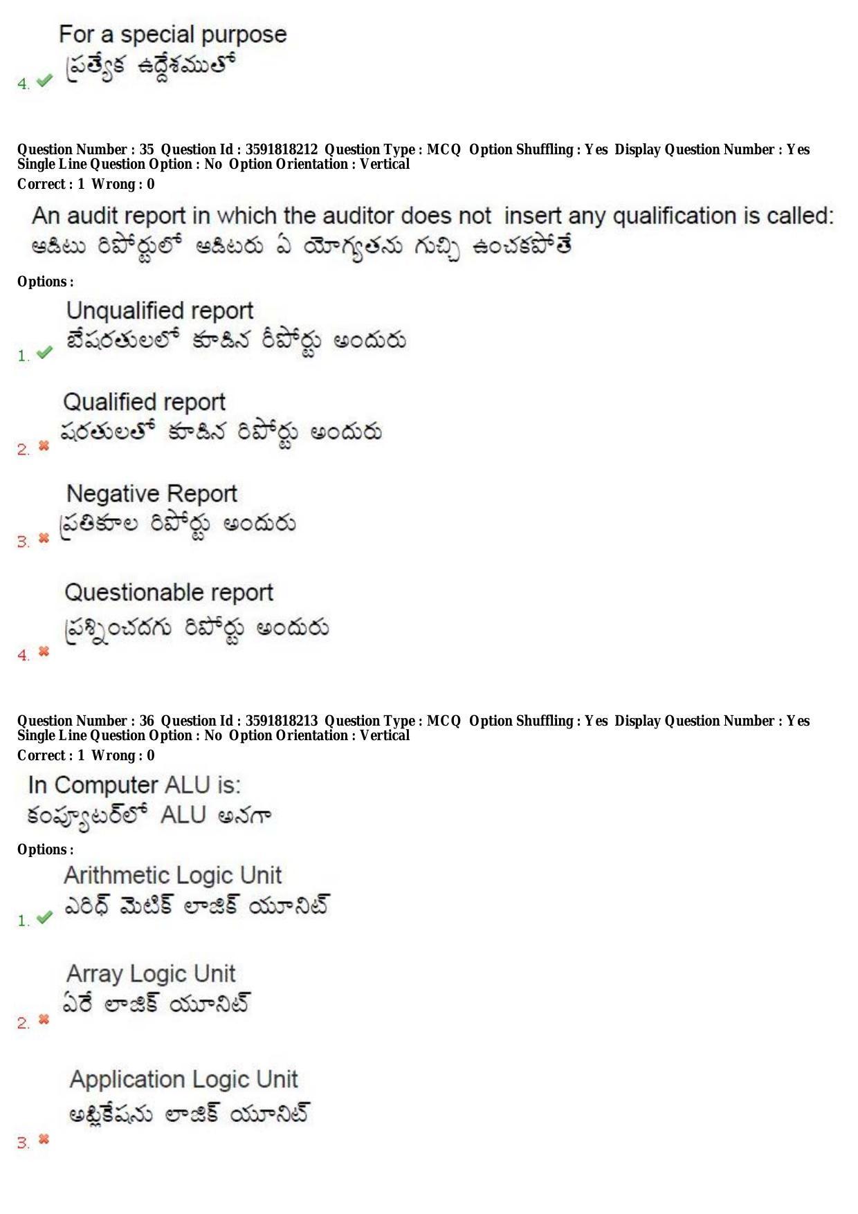 TS CPGET 2018 M.Com (Shift 2) Question Paper with Answer Key - Page 19