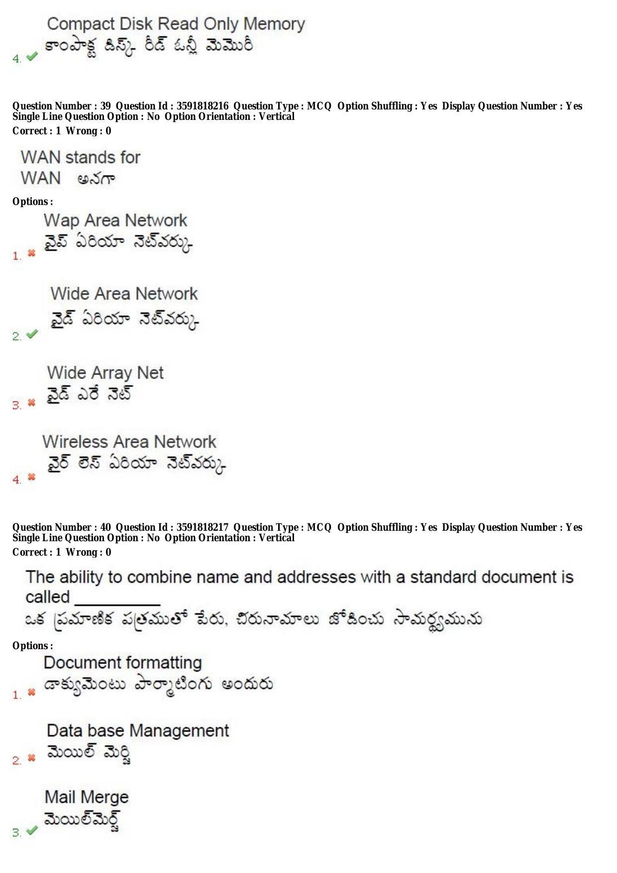 TS CPGET 2018 M.Com (Shift 2) Question Paper with Answer Key - Page 21