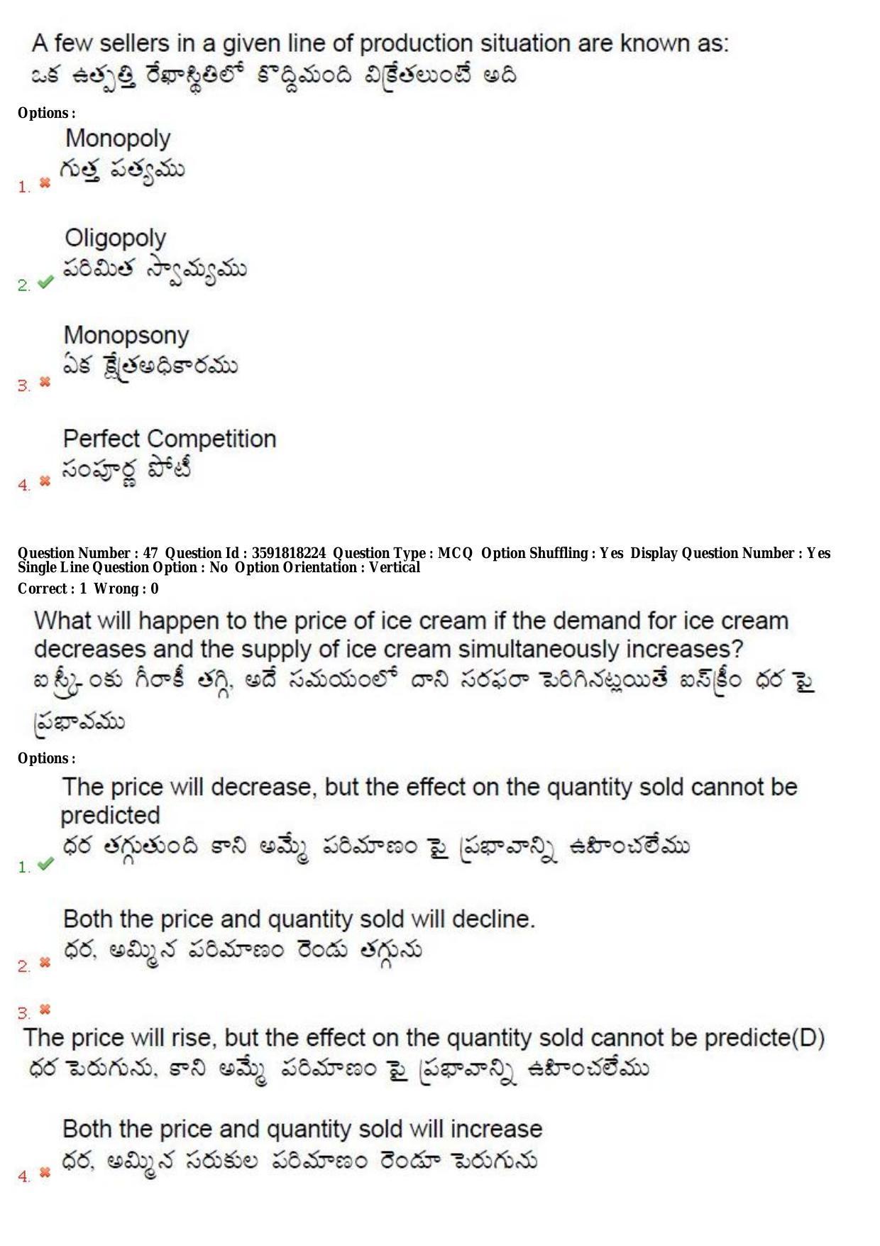 TS CPGET 2018 M.Com (Shift 2) Question Paper with Answer Key - Page 25
