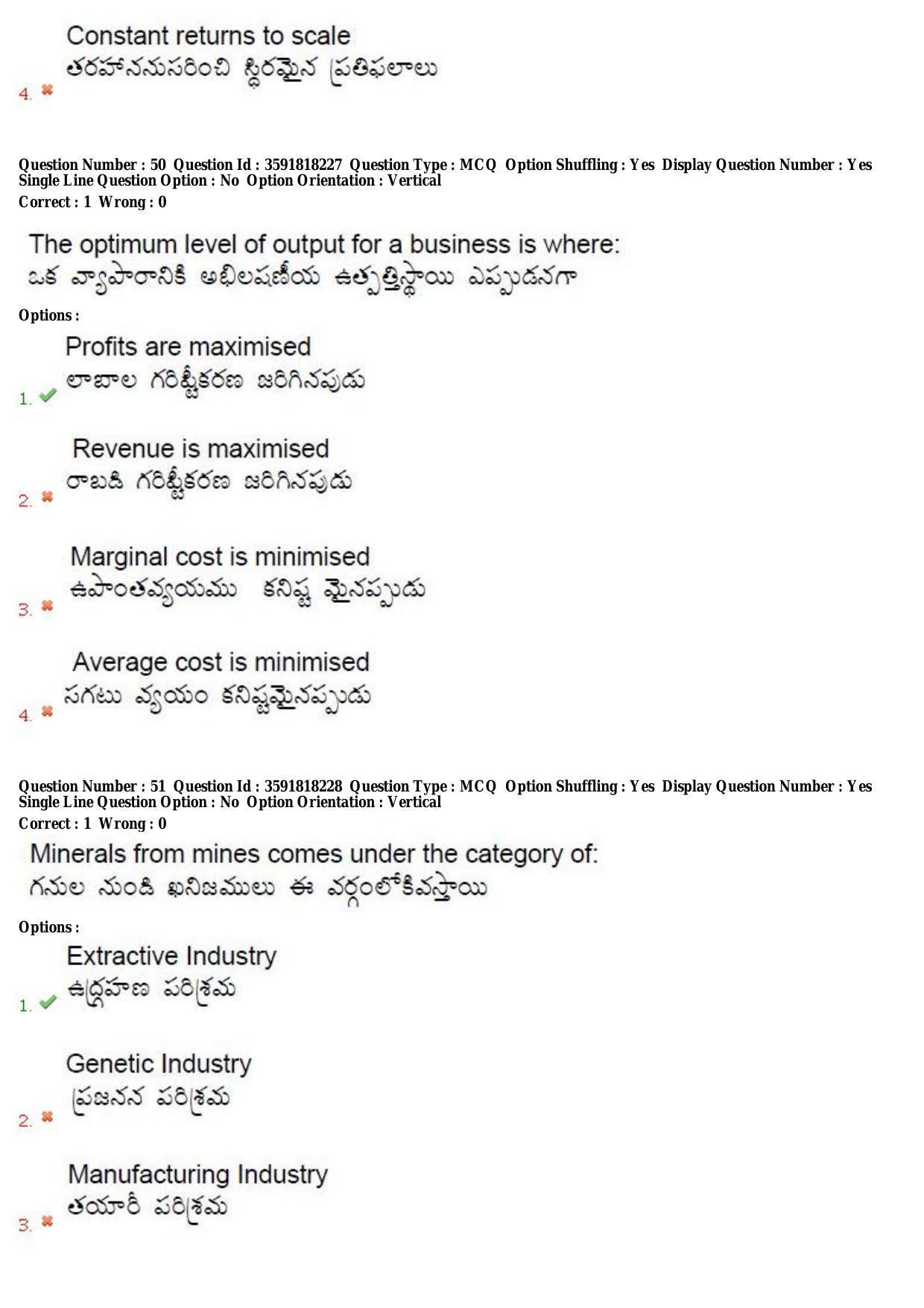 TS CPGET 2018 M.Com (Shift 2) Question Paper with Answer Key - Page 27