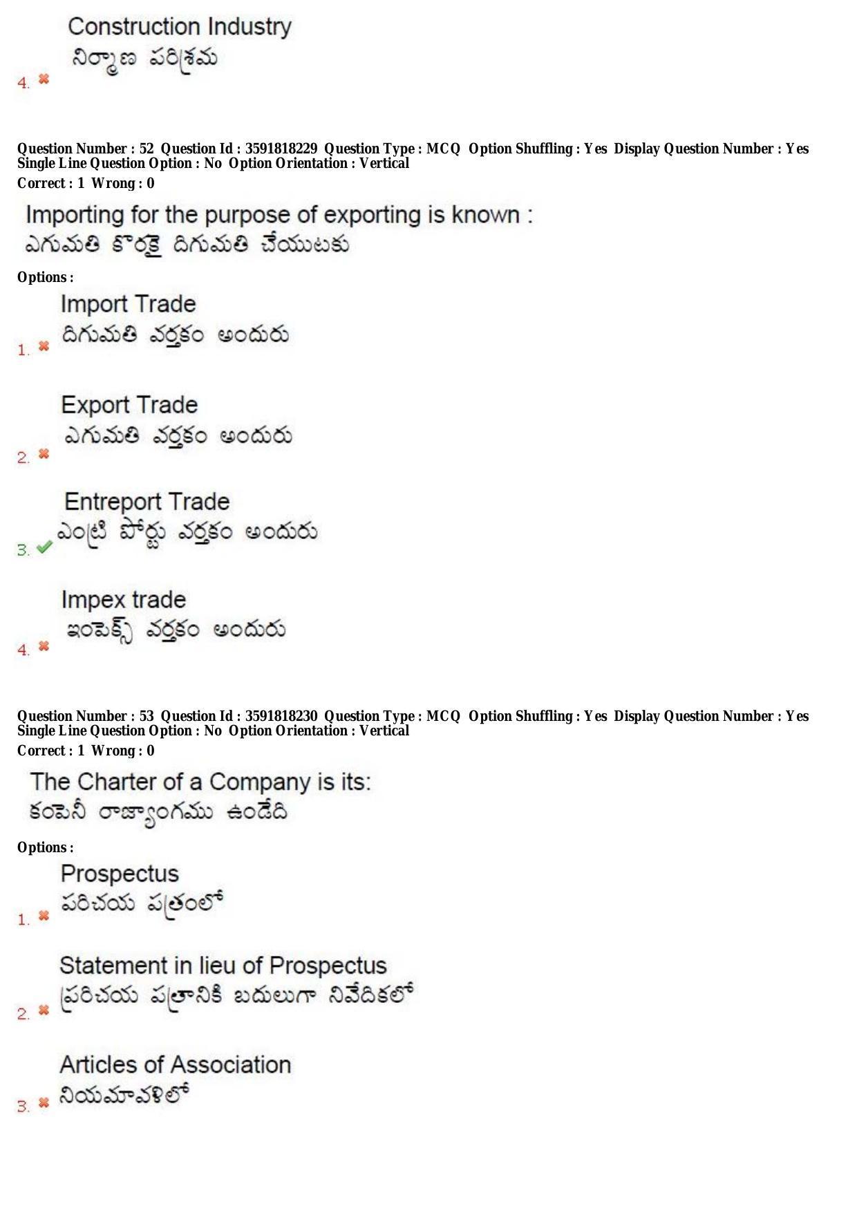 TS CPGET 2018 M.Com (Shift 2) Question Paper with Answer Key - Page 28