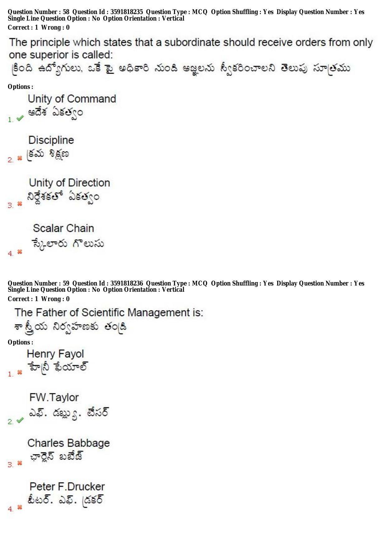 TS CPGET 2018 M.Com (Shift 2) Question Paper with Answer Key - Page 31