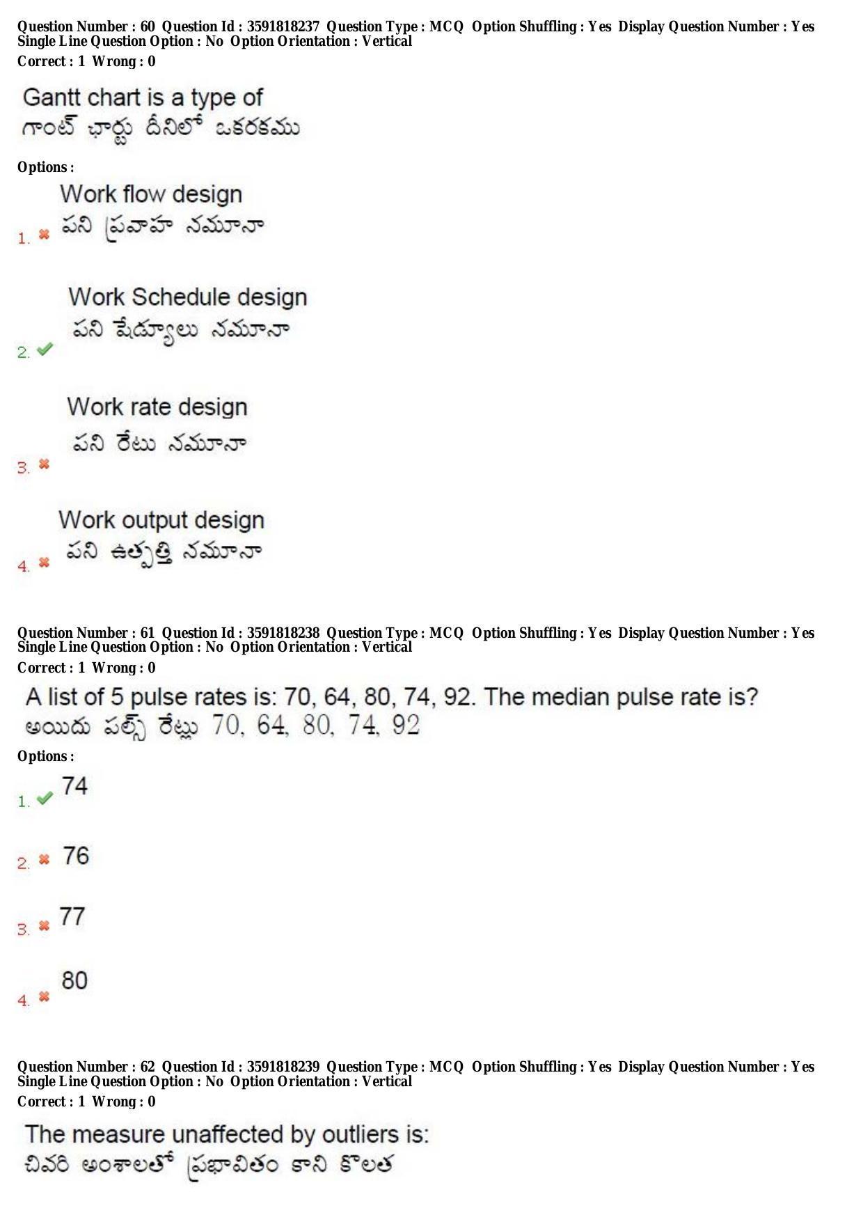 TS CPGET 2018 M.Com (Shift 2) Question Paper with Answer Key - Page 32