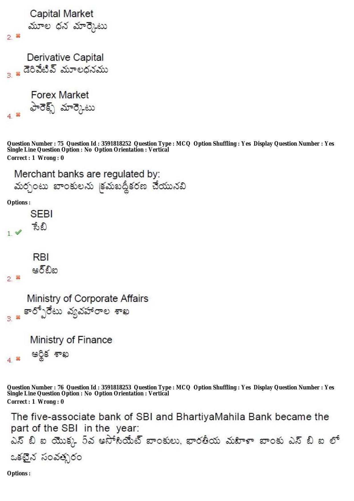 TS CPGET 2018 M.Com (Shift 2) Question Paper with Answer Key - Page 39