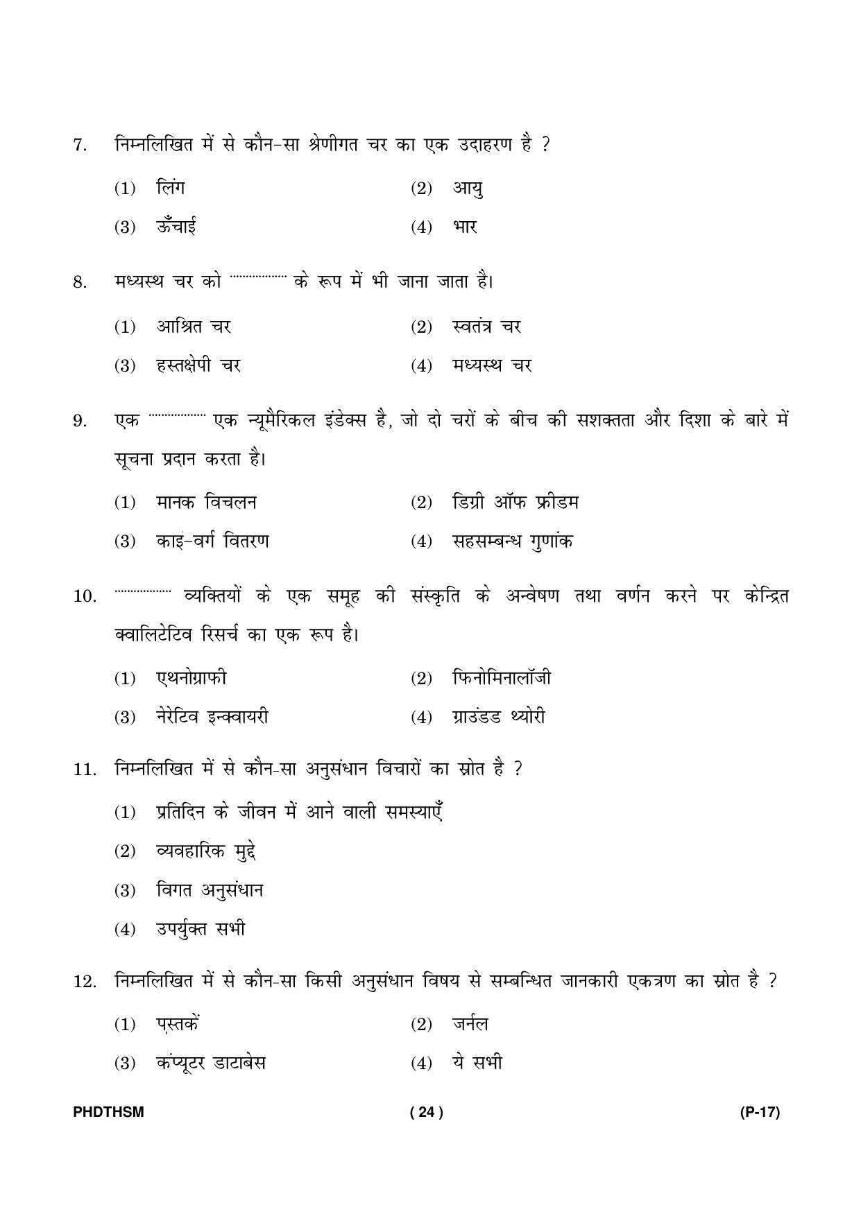 IGNOU PhD Entrance Test Ph. D. (Tourism and Hospitality Services Management Studies) Entrance Test, July, 2023 Question Paper - Page 25