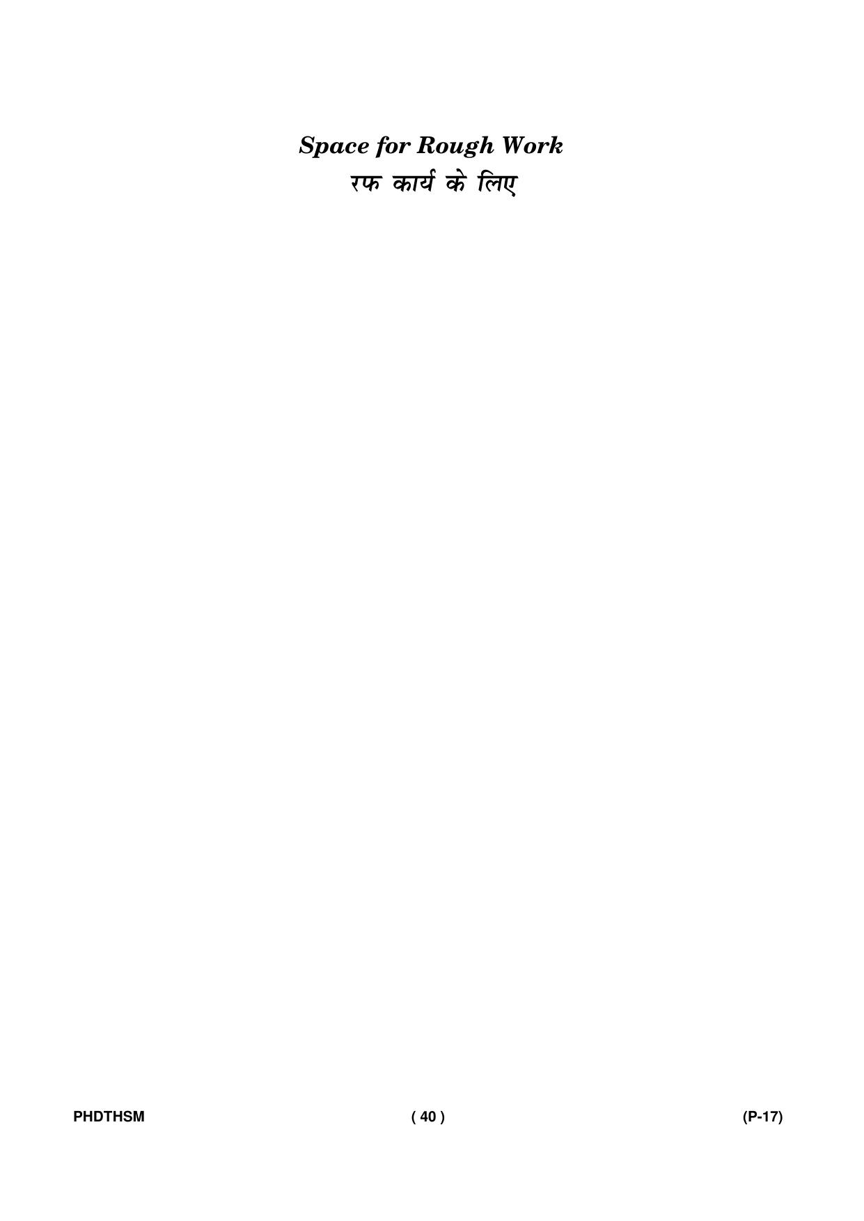 IGNOU PhD Entrance Test Ph. D. (Tourism and Hospitality Services Management Studies) Entrance Test, July, 2023 Question Paper - Page 41