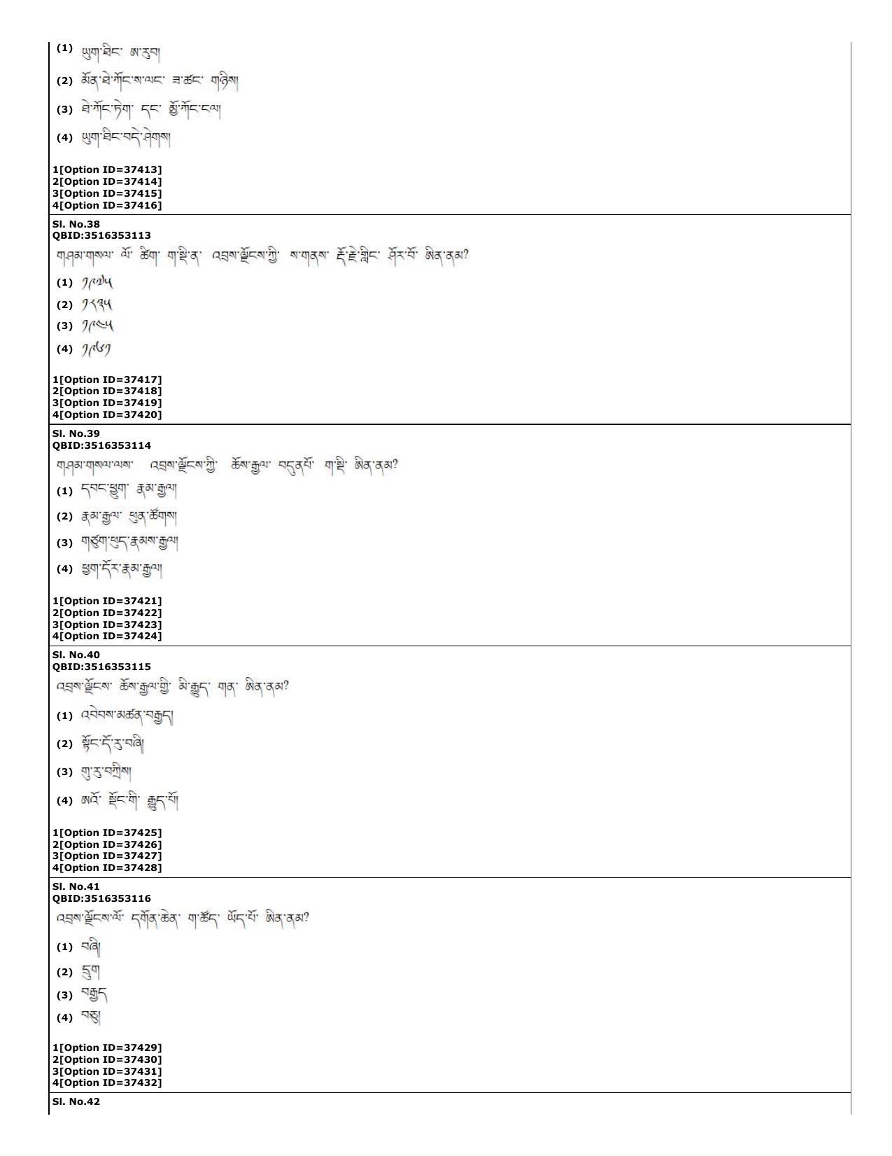 CUET (PG) 2022: PGQP-60 Bhutia (10-09-2022) Question Paper - Page 13
