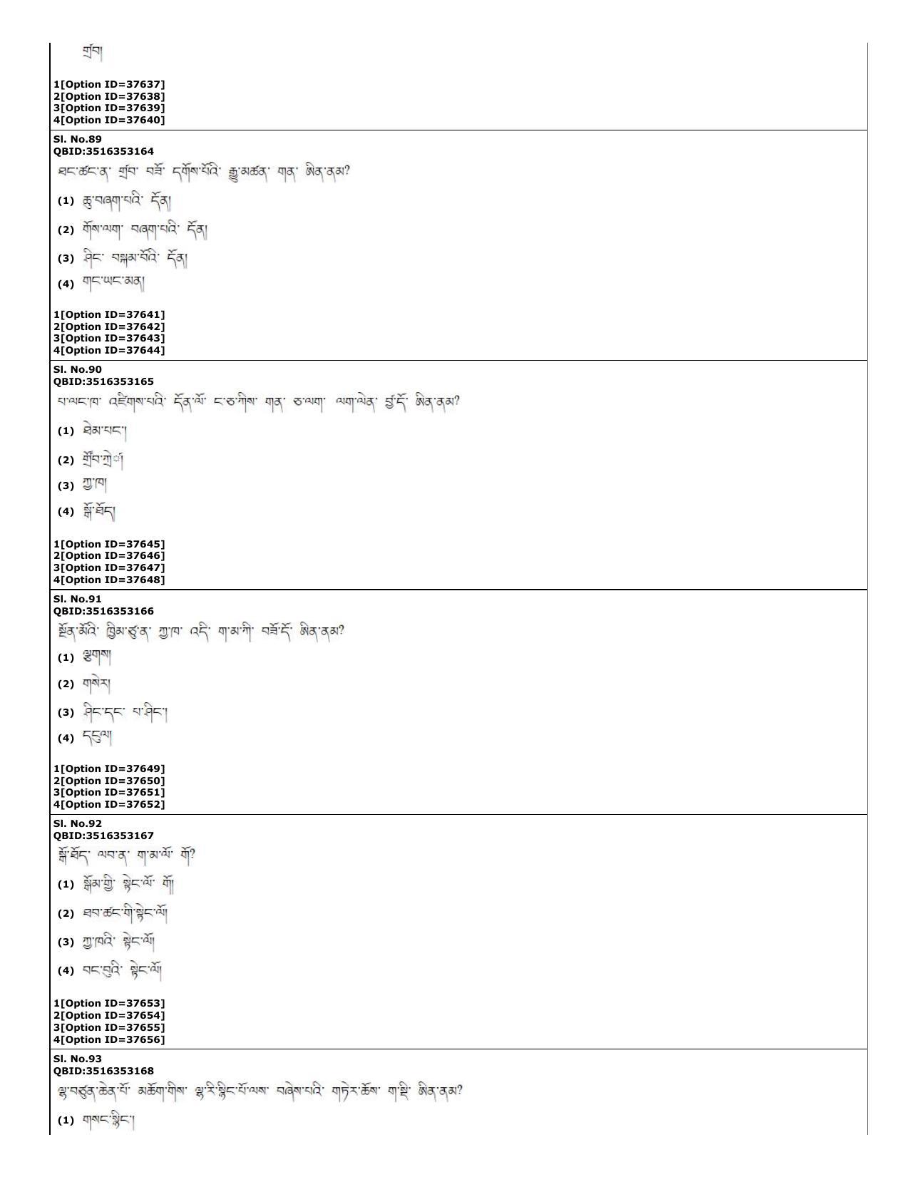 CUET (PG) 2022: PGQP-60 Bhutia (10-09-2022) Question Paper - Page 24