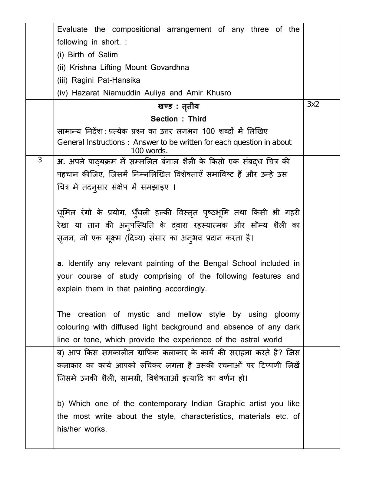 CBSE Class 12 Commercial Art Skill Education-Sample Paper 2019-20 - Page 4
