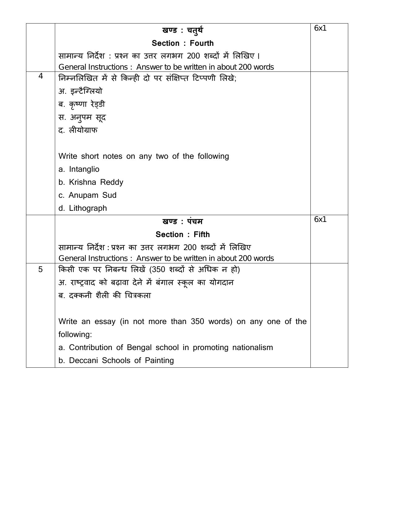 CBSE Class 12 Commercial Art Skill Education-Sample Paper 2019-20 - Page 5
