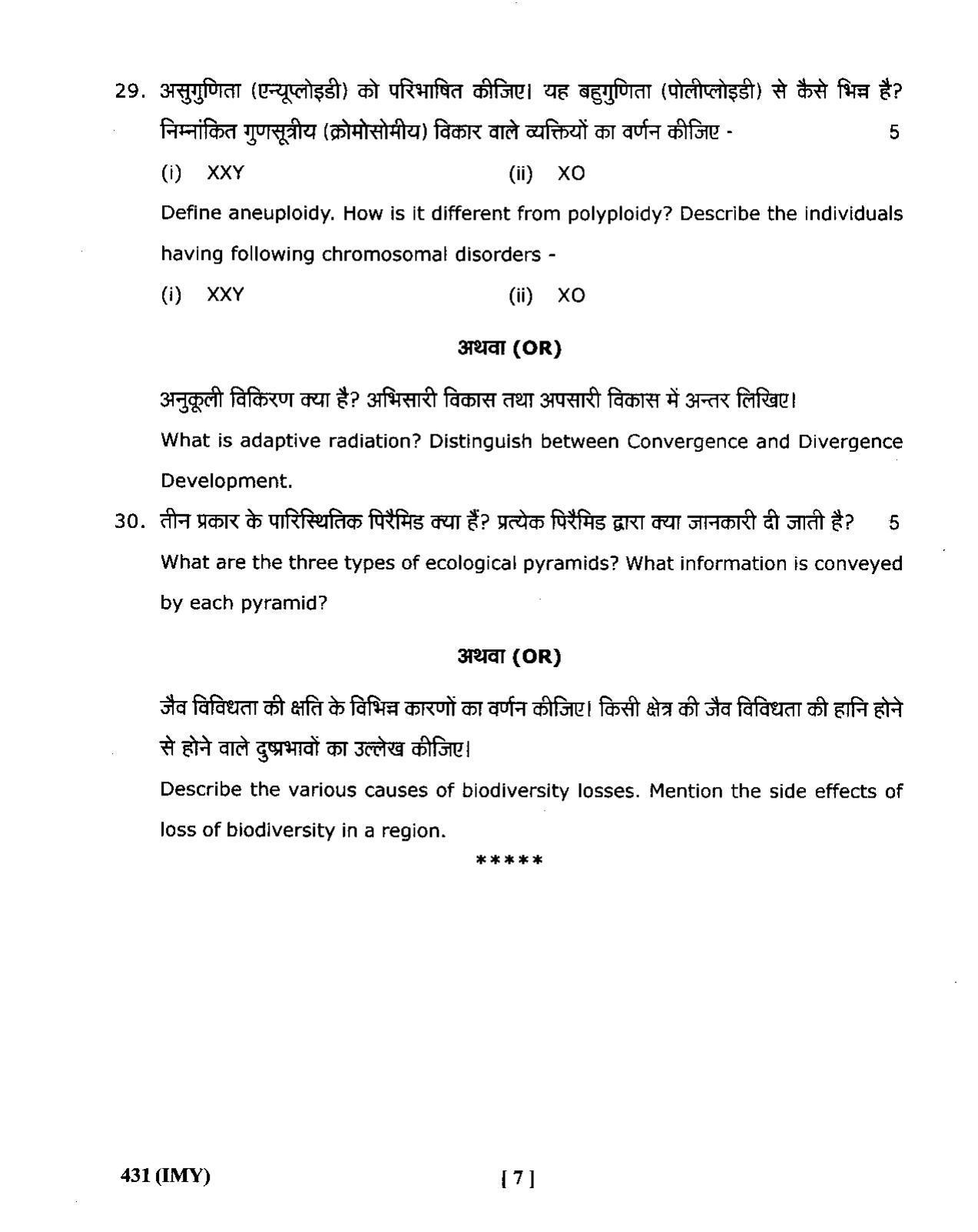 UBSE Class 12 Biology 2020 Question Paper - Page 7