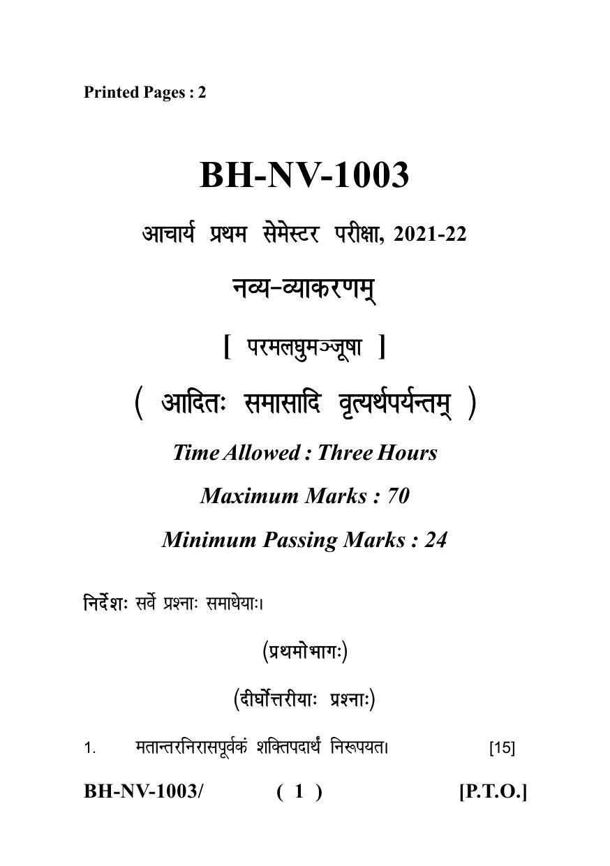 Sarguja University Question Paper - 2022 :   Aacharya Navyavyakaran (First Sem.)Parmlghumanjusha (aaditah Samasadivrityartha Paryatnam) Paper 1 - Page 1