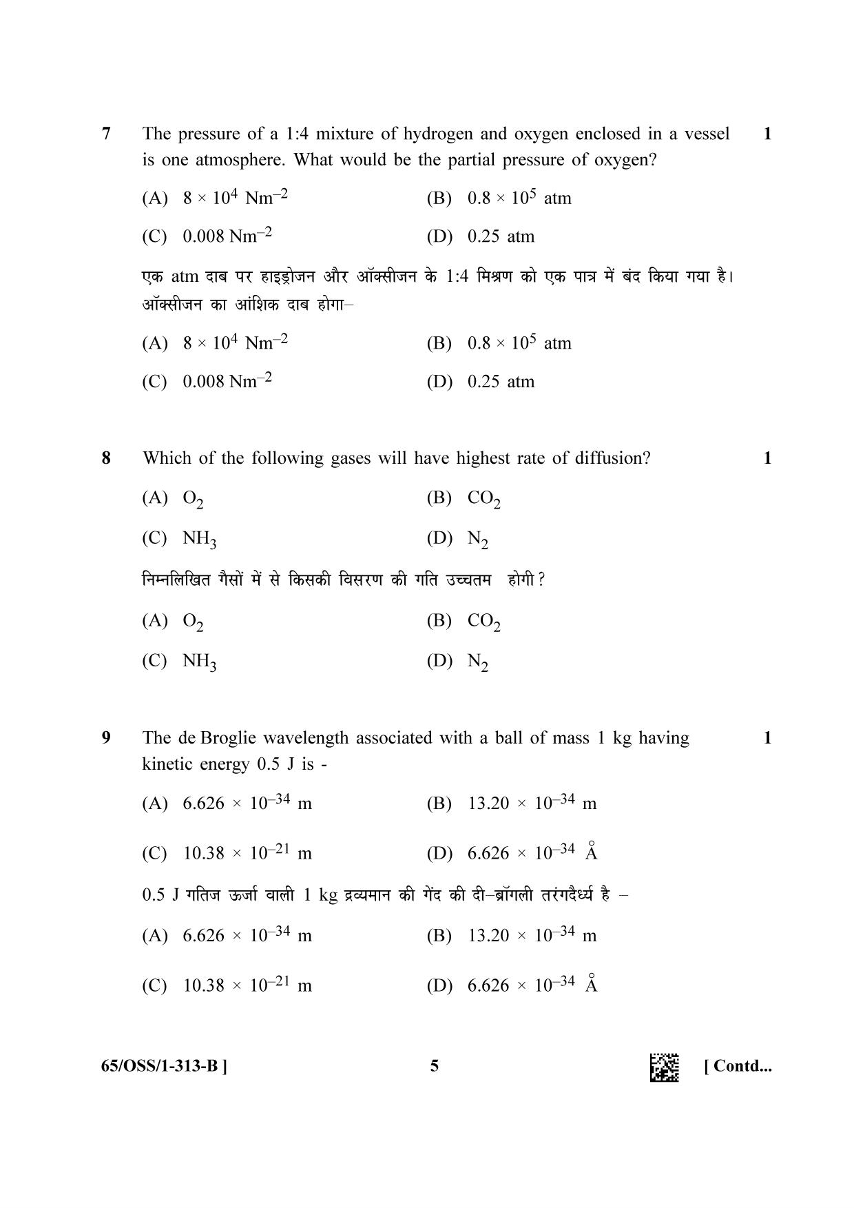 NIOS 2023 Class 12 Biology (OSS) Question Paper - Page 17