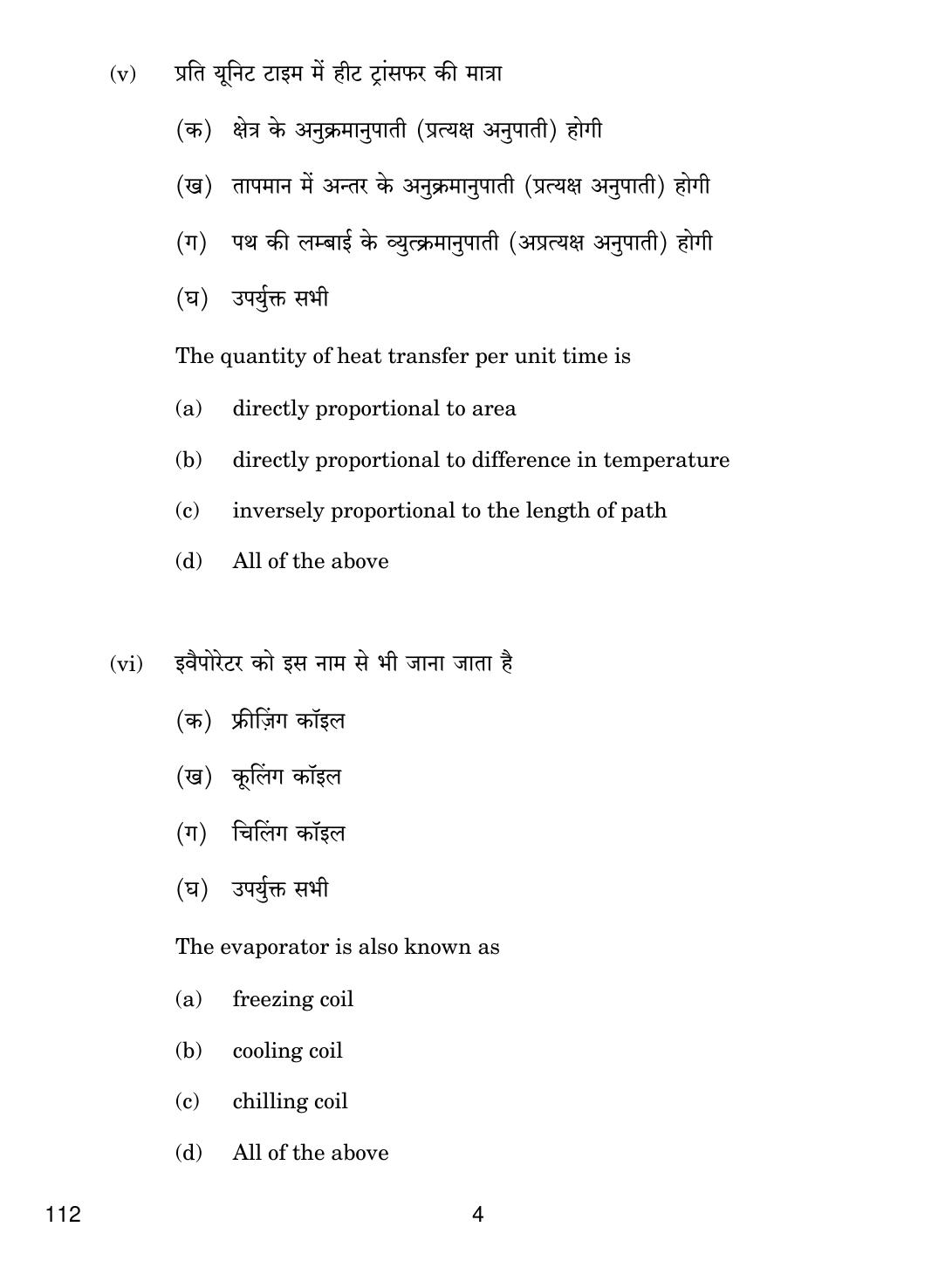 CBSE Class 12 112 AIR CONDITIONING AND REFRIGERTION III 2018 Question Paper - Page 4