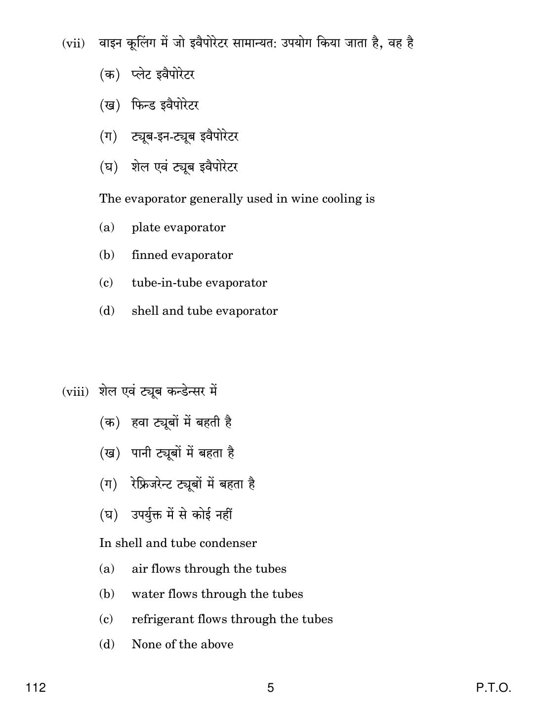 CBSE Class 12 112 AIR CONDITIONING AND REFRIGERTION III 2018 Question Paper - Page 5