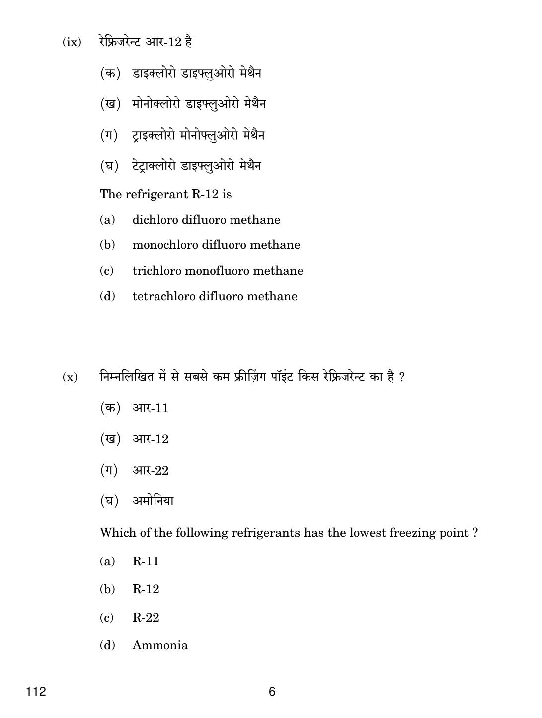 CBSE Class 12 112 AIR CONDITIONING AND REFRIGERTION III 2018 Question Paper - Page 6