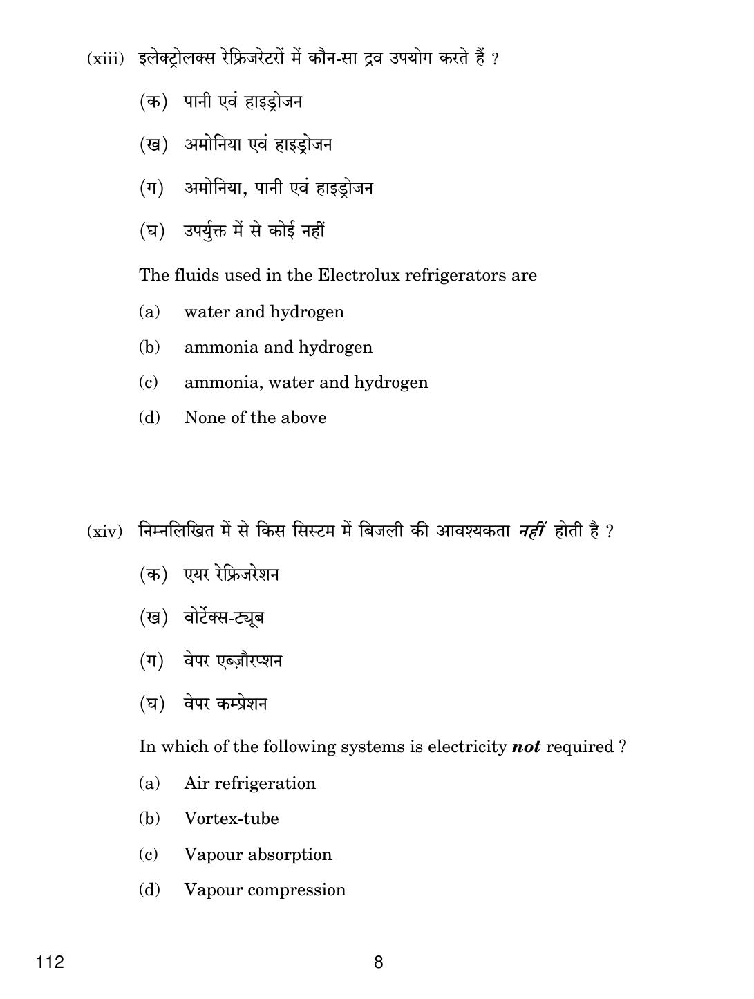 CBSE Class 12 112 AIR CONDITIONING AND REFRIGERTION III 2018 Question Paper - Page 8