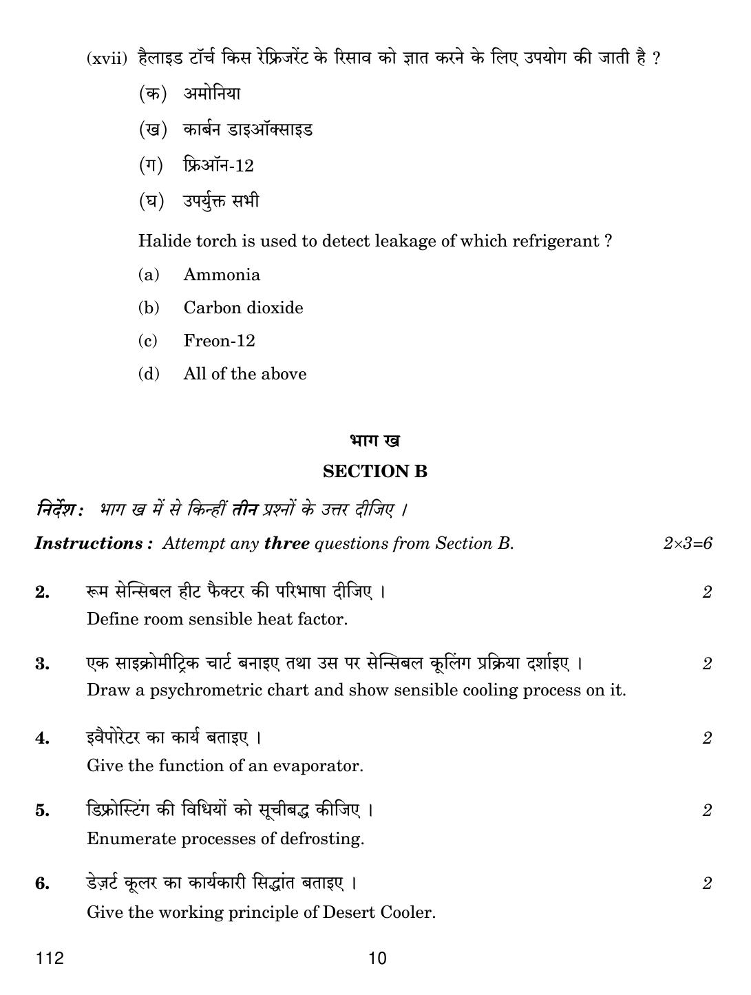 CBSE Class 12 112 AIR CONDITIONING AND REFRIGERTION III 2018 Question Paper - Page 10