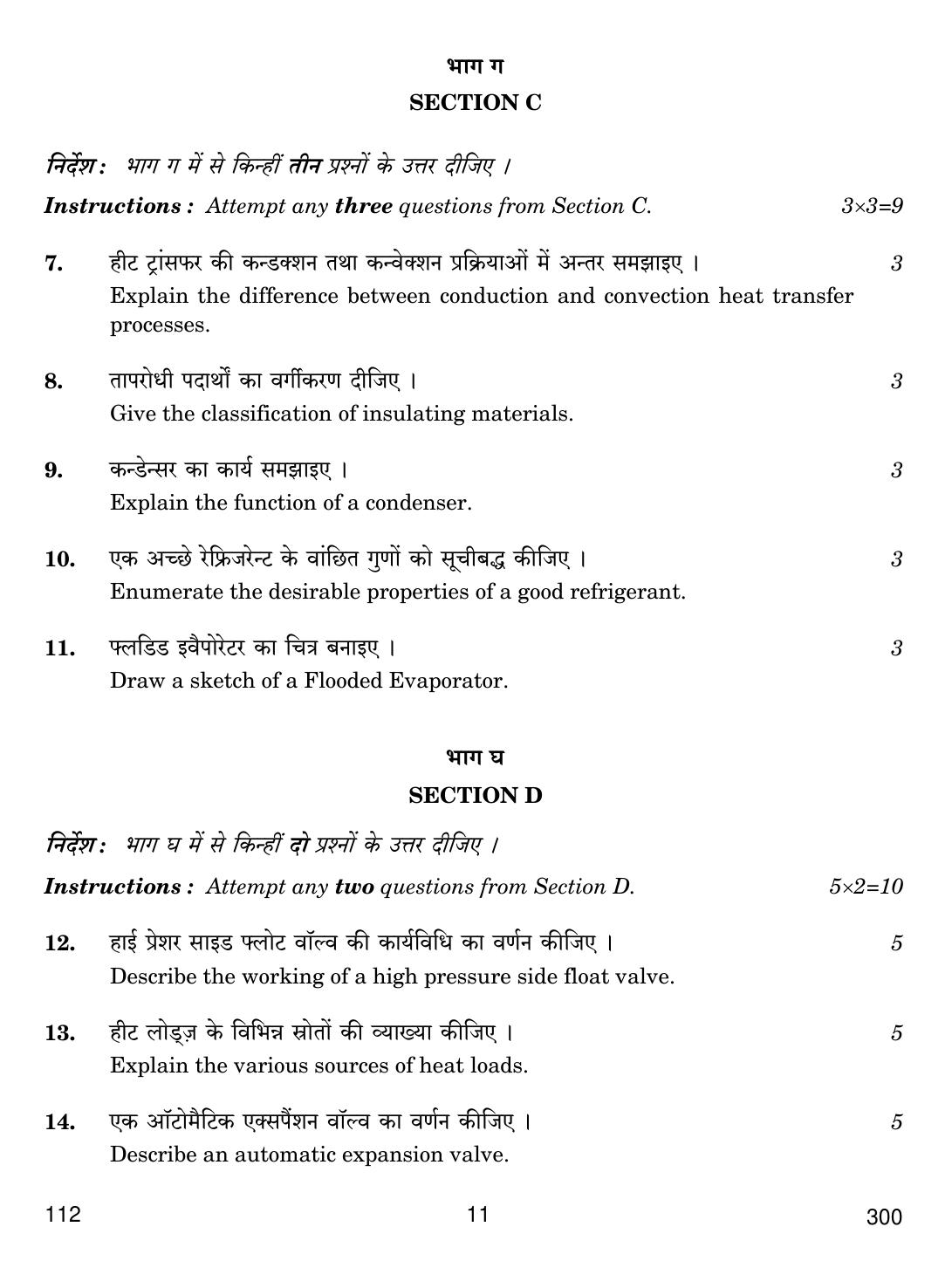 CBSE Class 12 112 AIR CONDITIONING AND REFRIGERTION III 2018 Question Paper - Page 11
