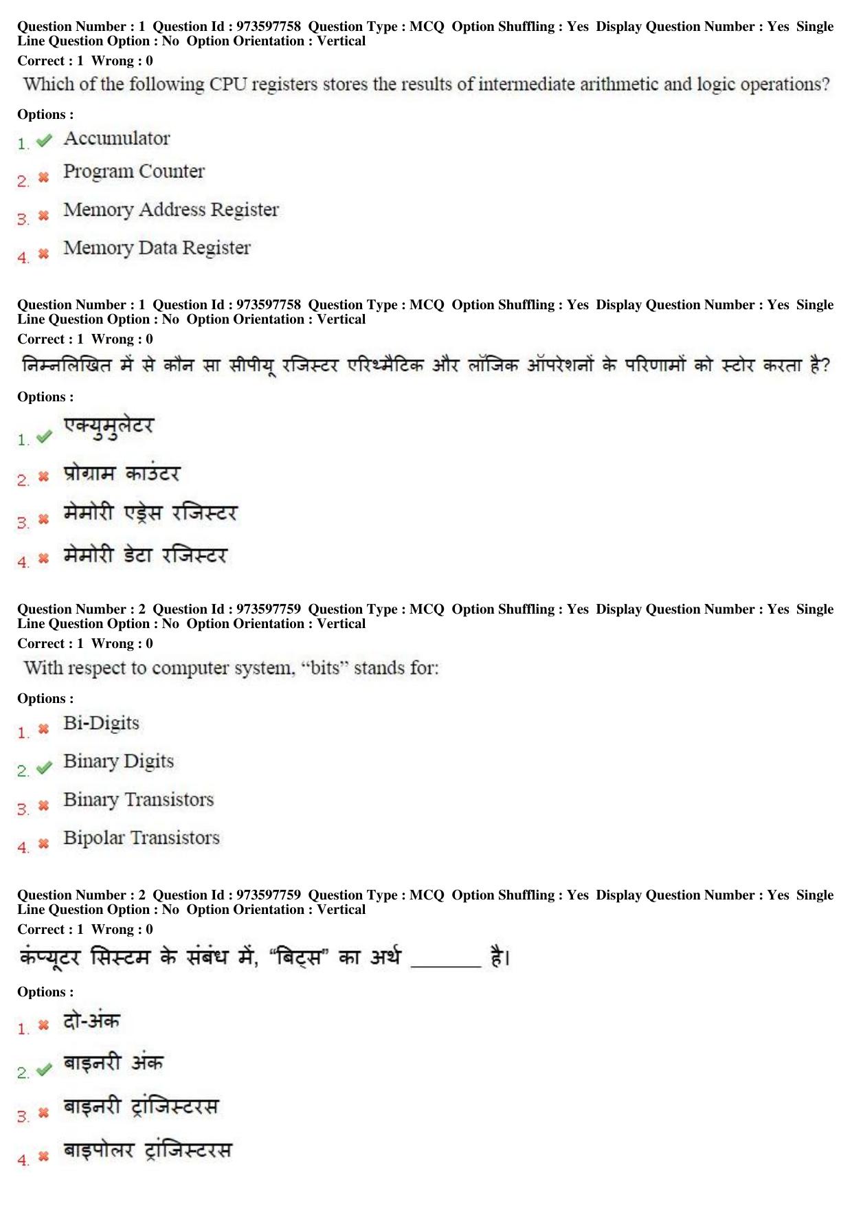 MP CPCT 29th Jan 2017 CPCT Question Paper Shift 2 - Page 2