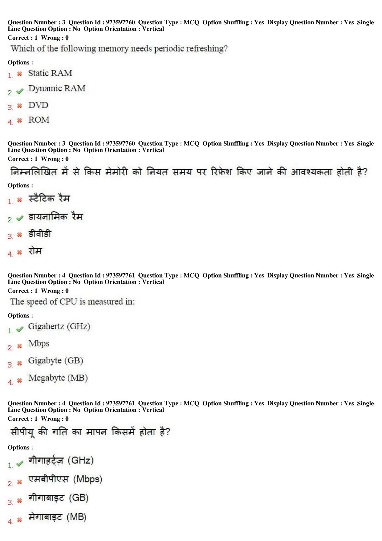MP CPCT 29th Jan 2017 CPCT Question Paper Shift 2 - Page 3