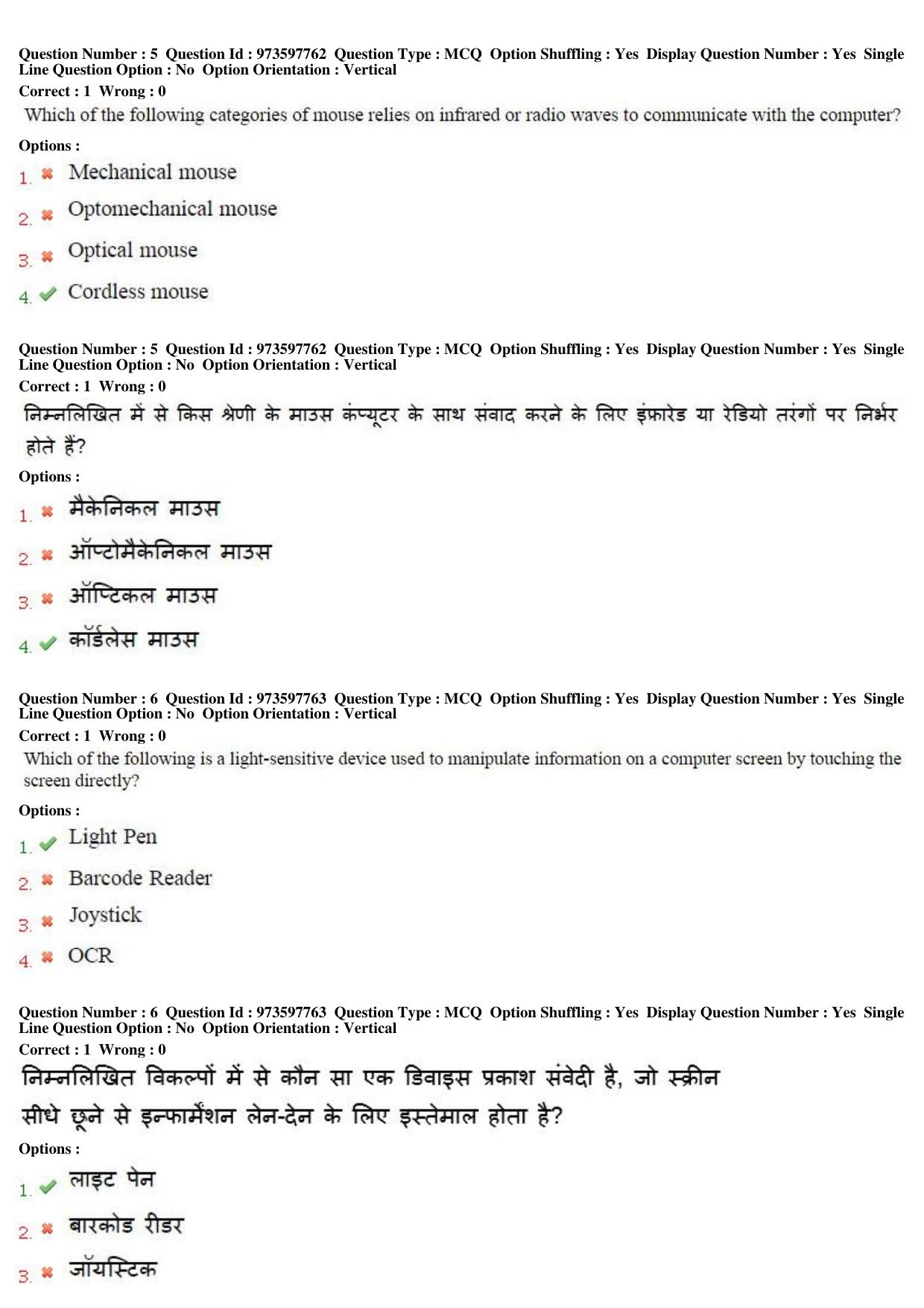 MP CPCT 29th Jan 2017 CPCT Question Paper Shift 2 - Page 4