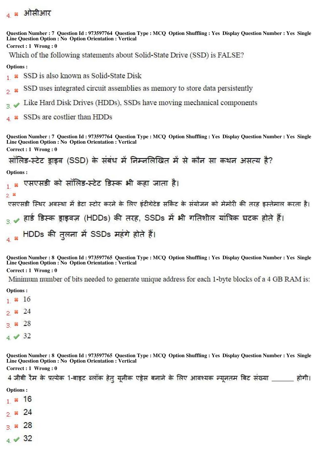MP CPCT 29th Jan 2017 CPCT Question Paper Shift 2 - Page 5