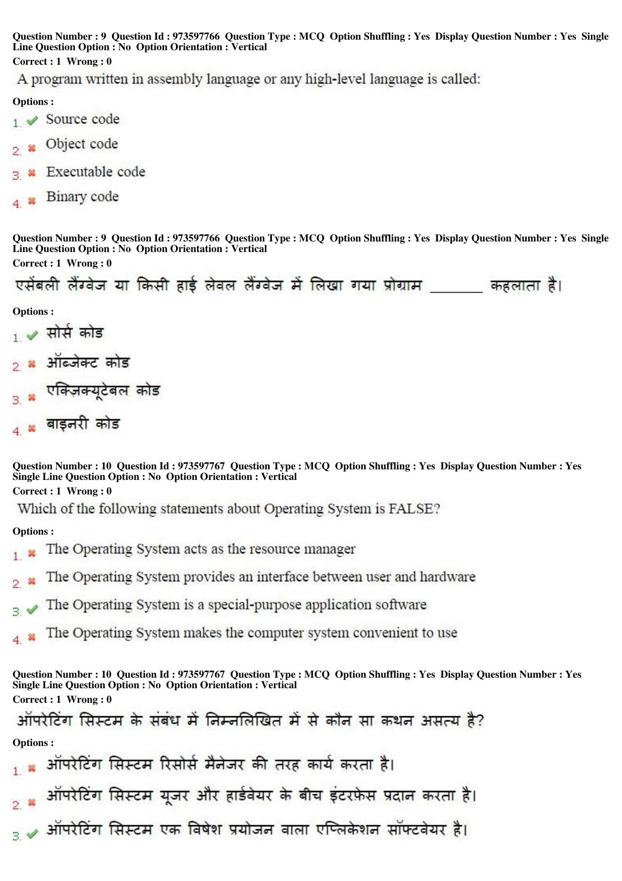 MP CPCT 29th Jan 2017 CPCT Question Paper Shift 2 - Page 6