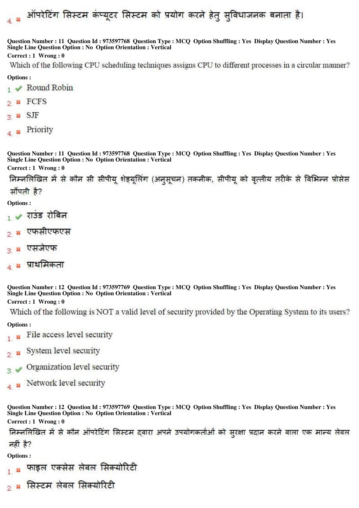 MP CPCT 29th Jan 2017 CPCT Question Paper Shift 2 - Page 7