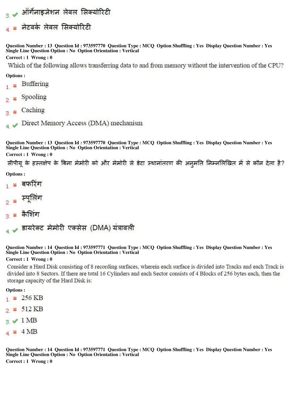 MP CPCT 29th Jan 2017 CPCT Question Paper Shift 2 - Page 8