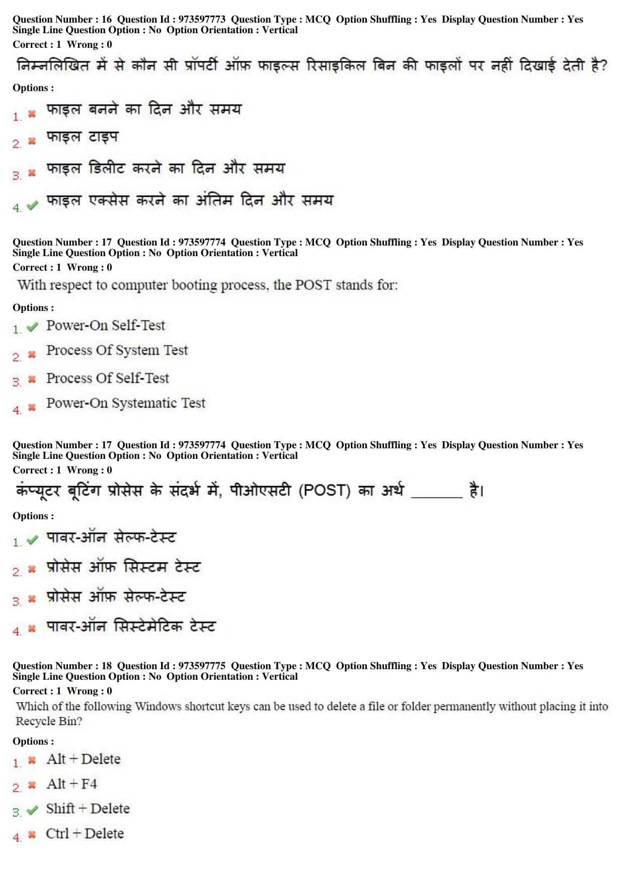 MP CPCT 29th Jan 2017 CPCT Question Paper Shift 2 - Page 10