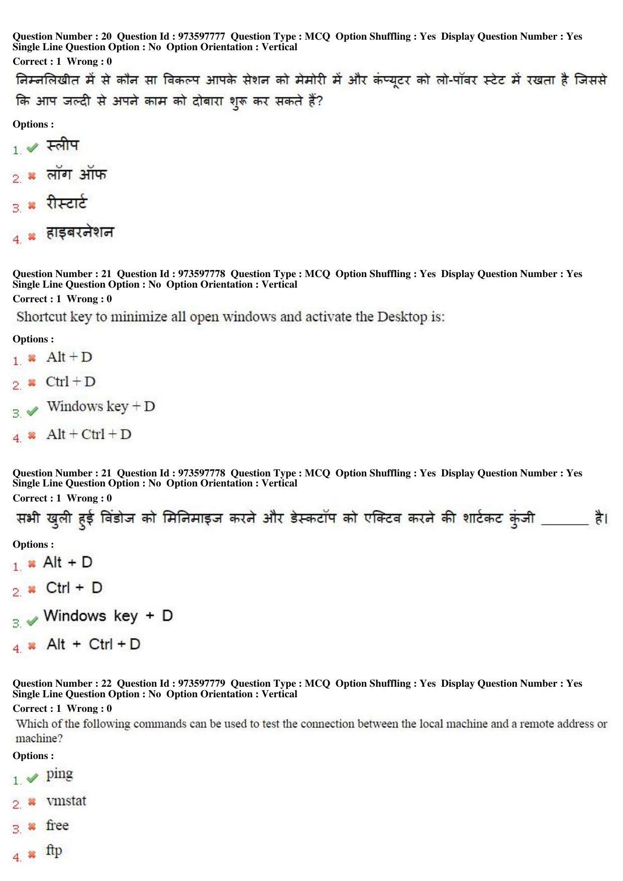 MP CPCT 29th Jan 2017 CPCT Question Paper Shift 2 - Page 12