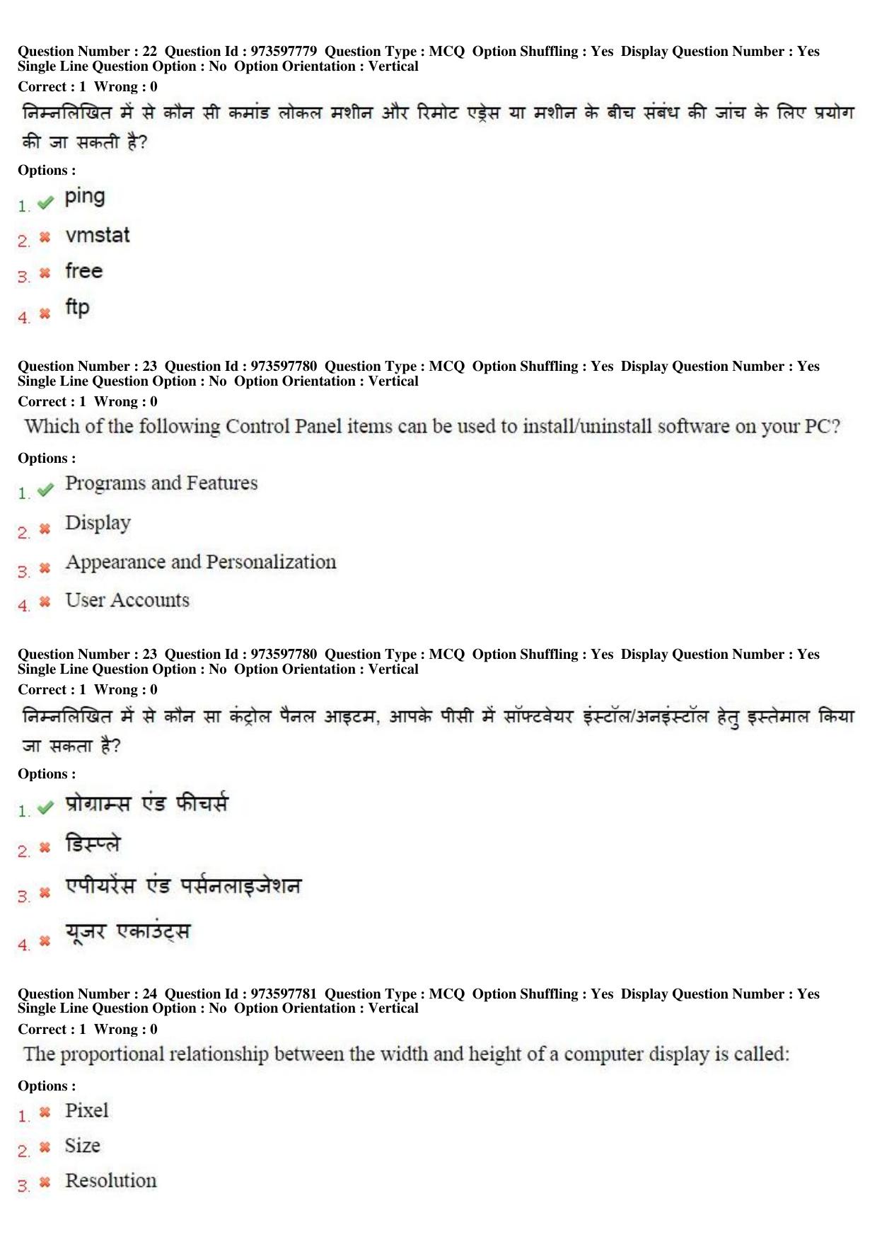 MP CPCT 29th Jan 2017 CPCT Question Paper Shift 2 - Page 13
